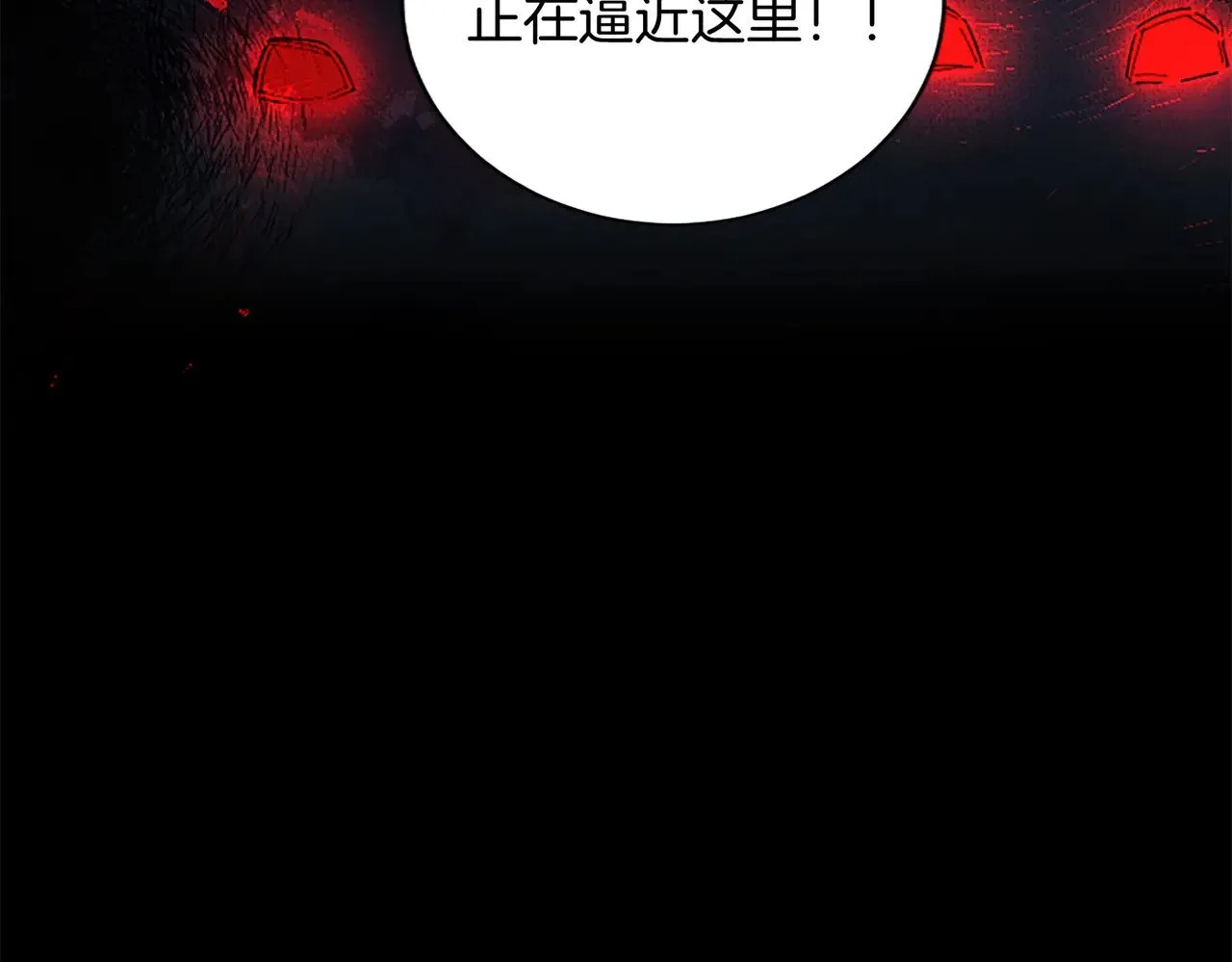 第98话 祭品 第8页