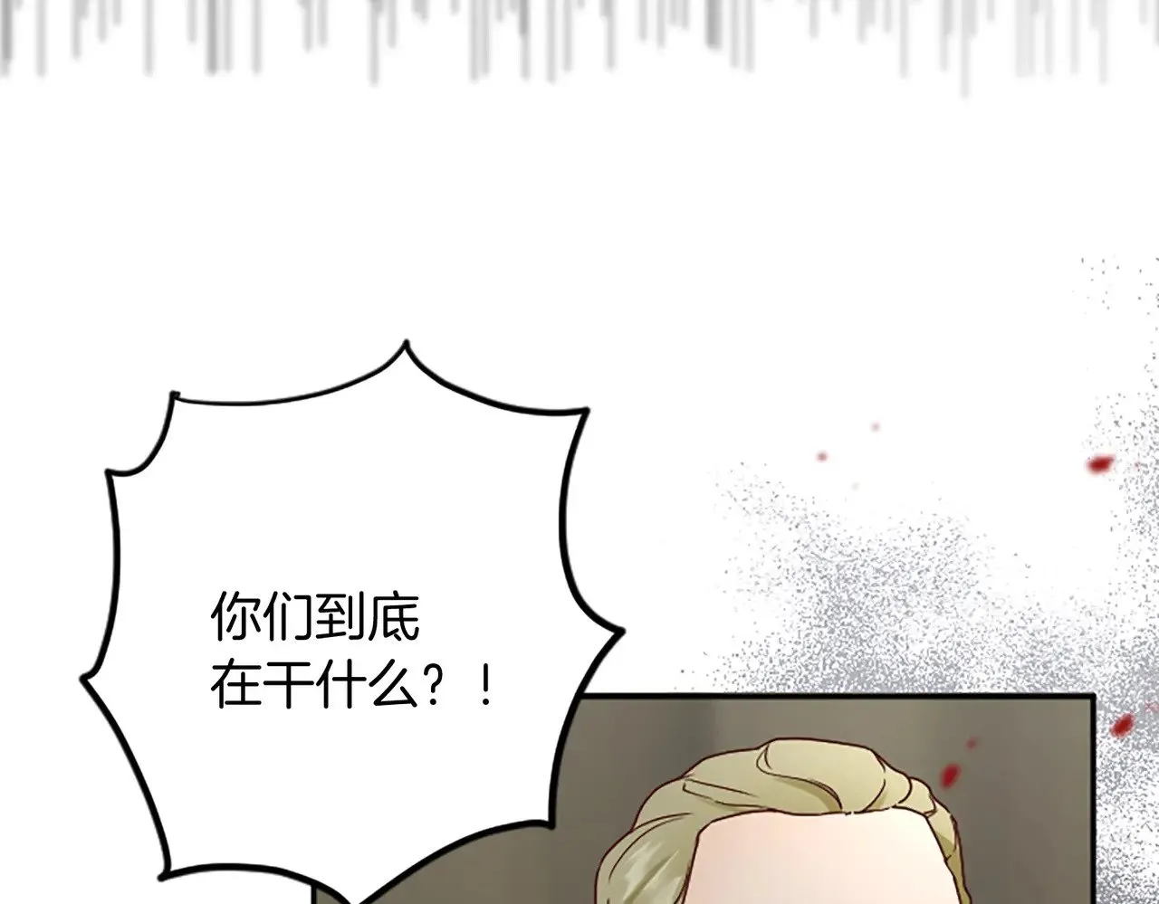 第98话 祭品 第11页