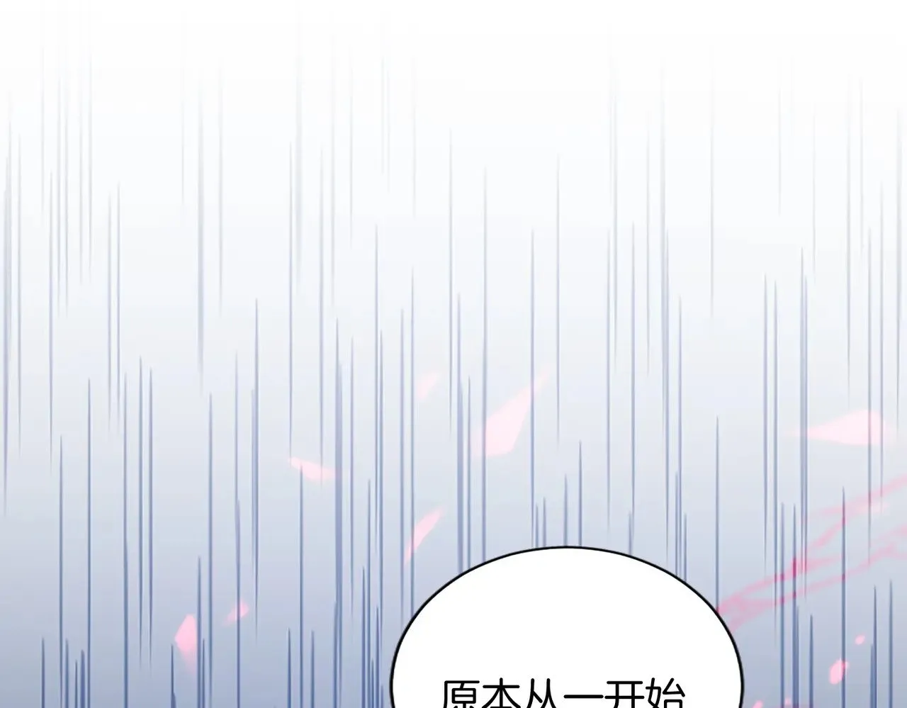 第98话 祭品 第32页