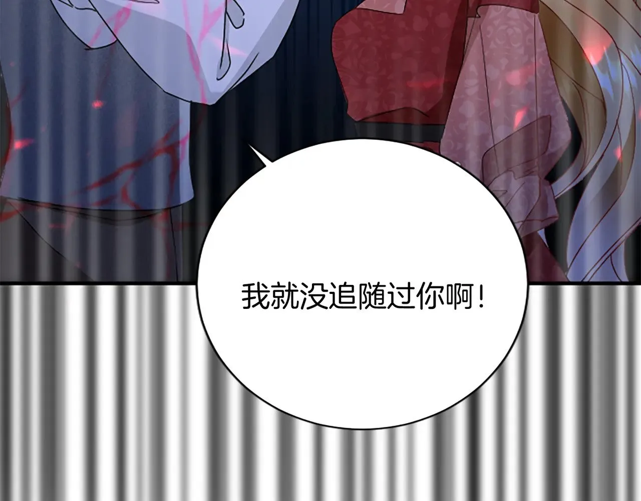 第98话 祭品 第34页
