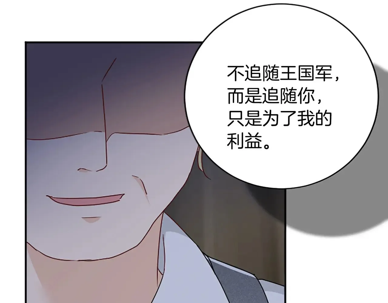 第98话 祭品 第38页