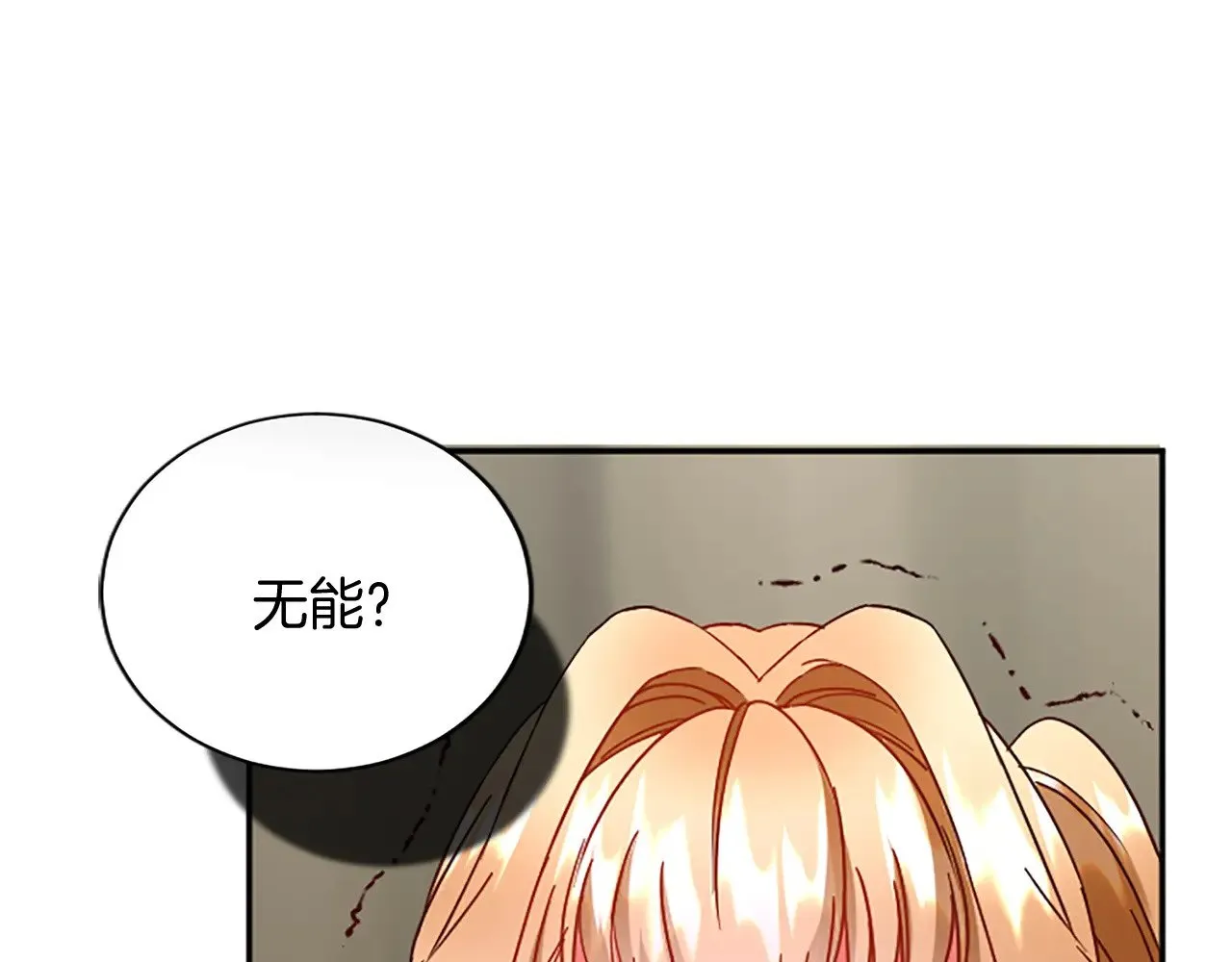 第98话 祭品 第45页