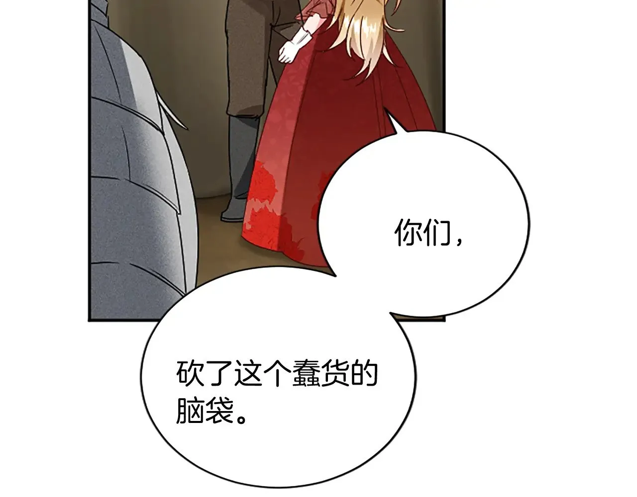 第98话 祭品 第49页