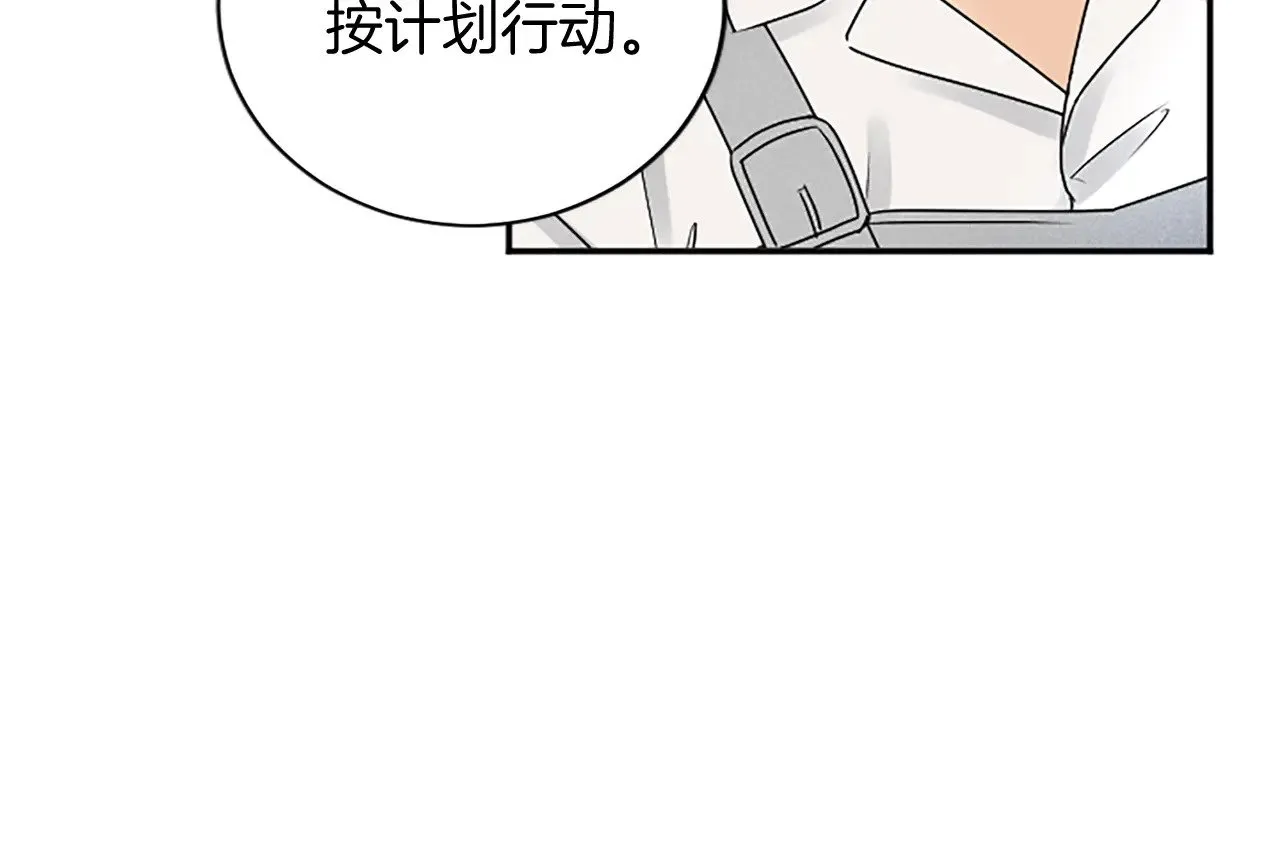 第98话 祭品 第56页