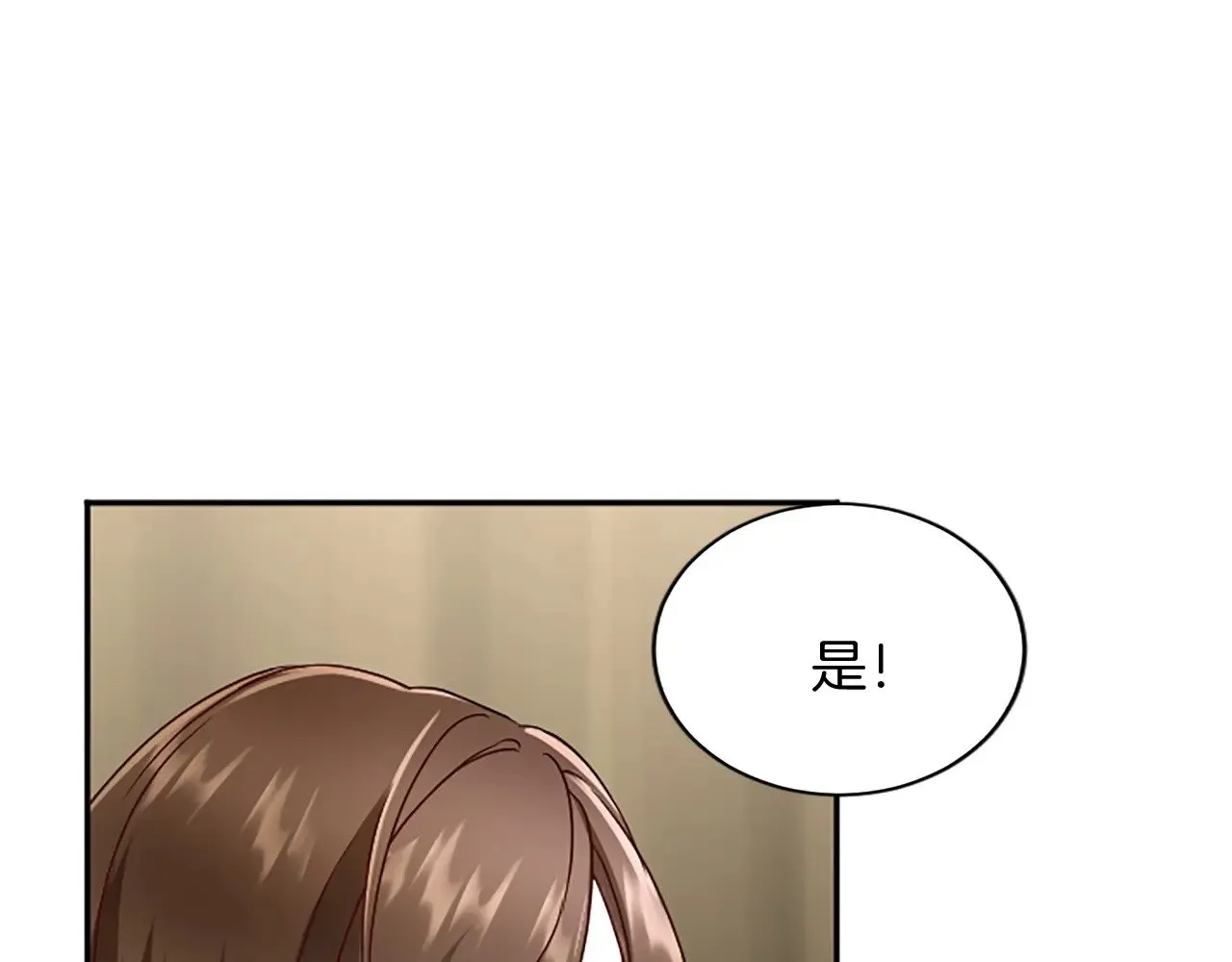 第98话 祭品 第57页