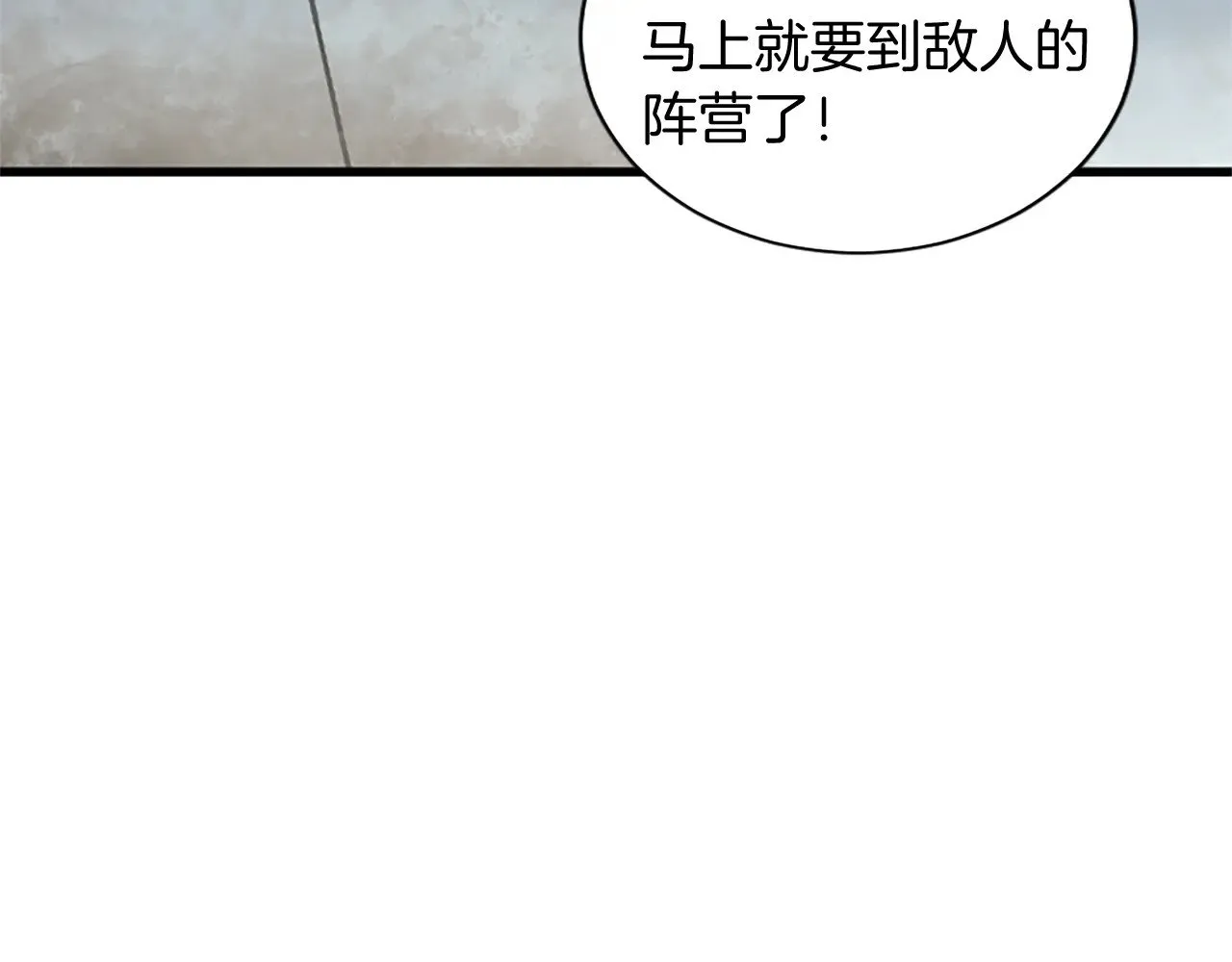 第98话 祭品 第70页