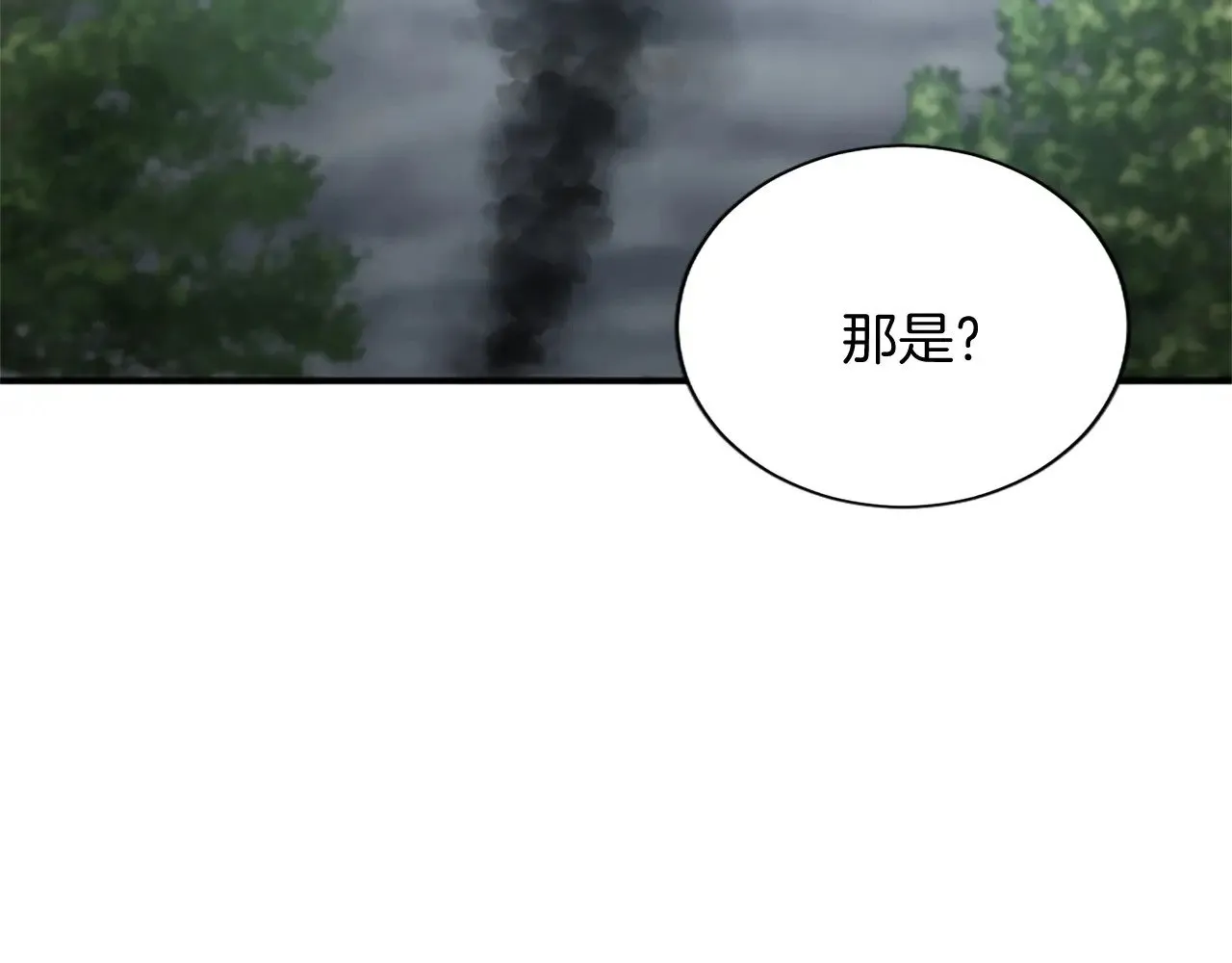 第98话 祭品 第77页