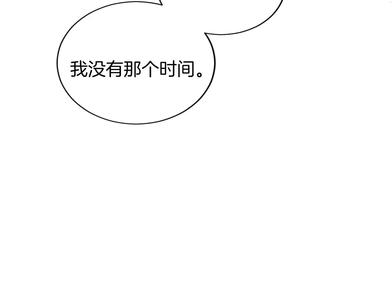 第98话 祭品 第80页