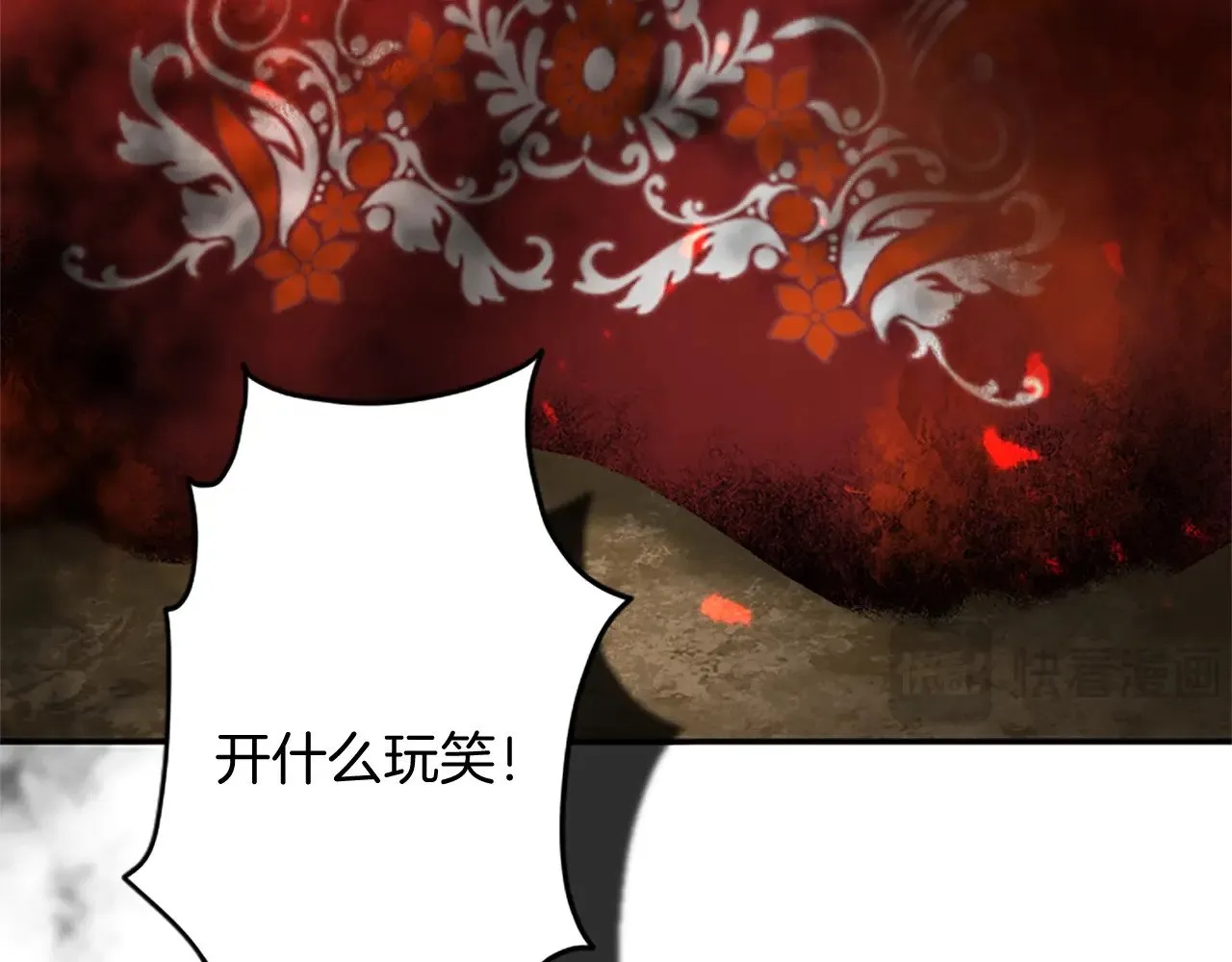 第98话 祭品 第91页