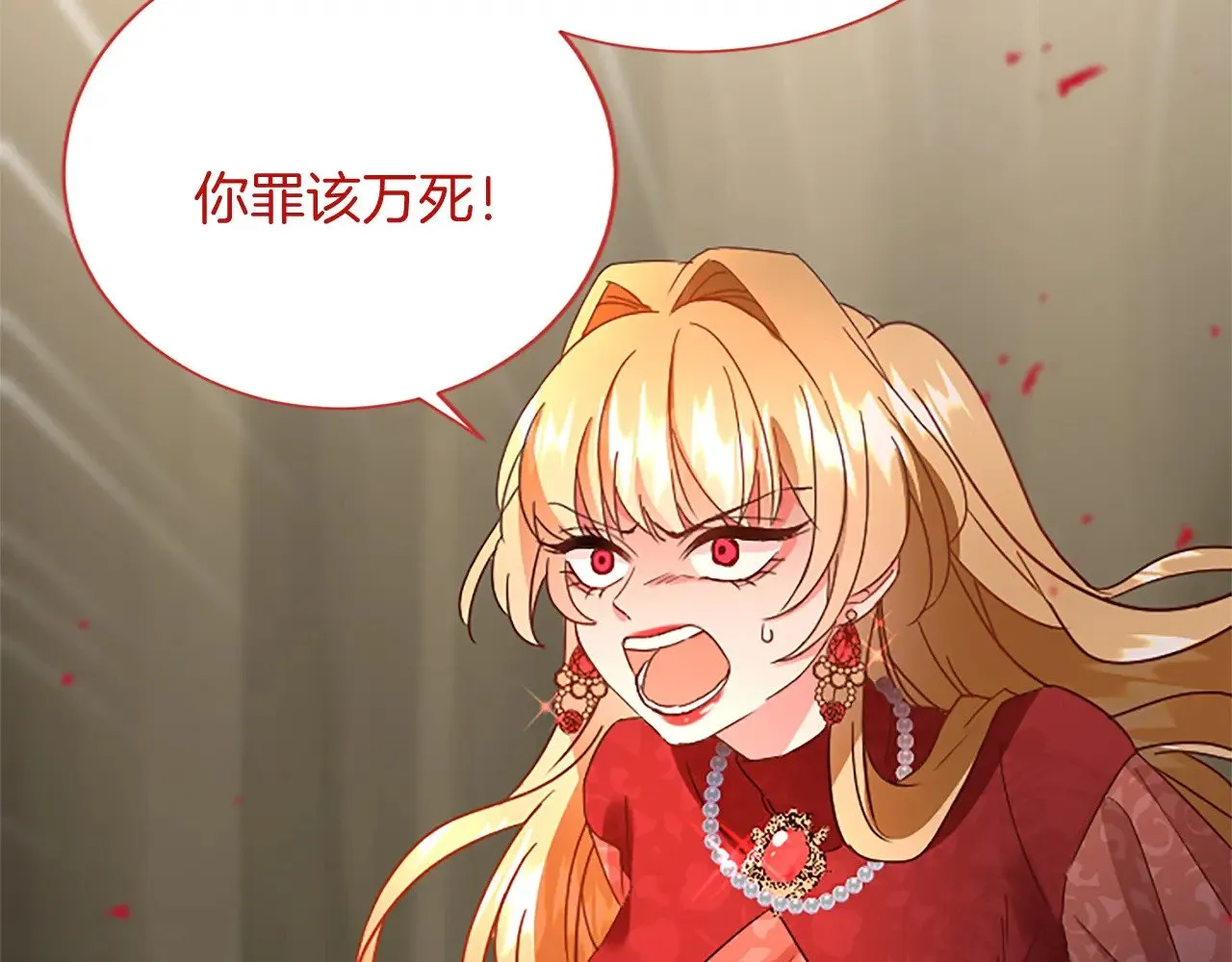 第98话 祭品 第94页
