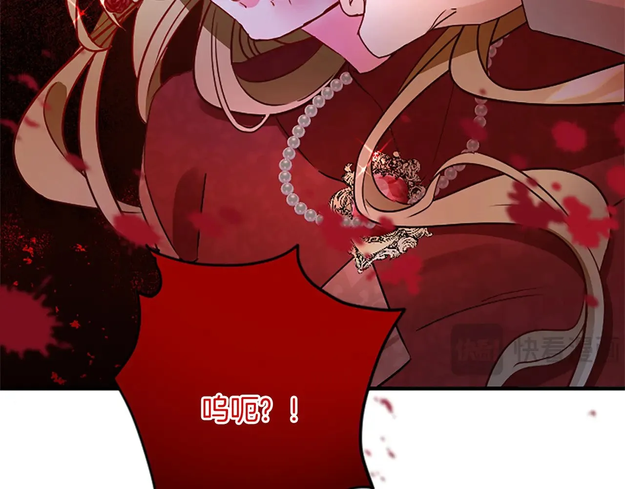 第98话 祭品 第104页