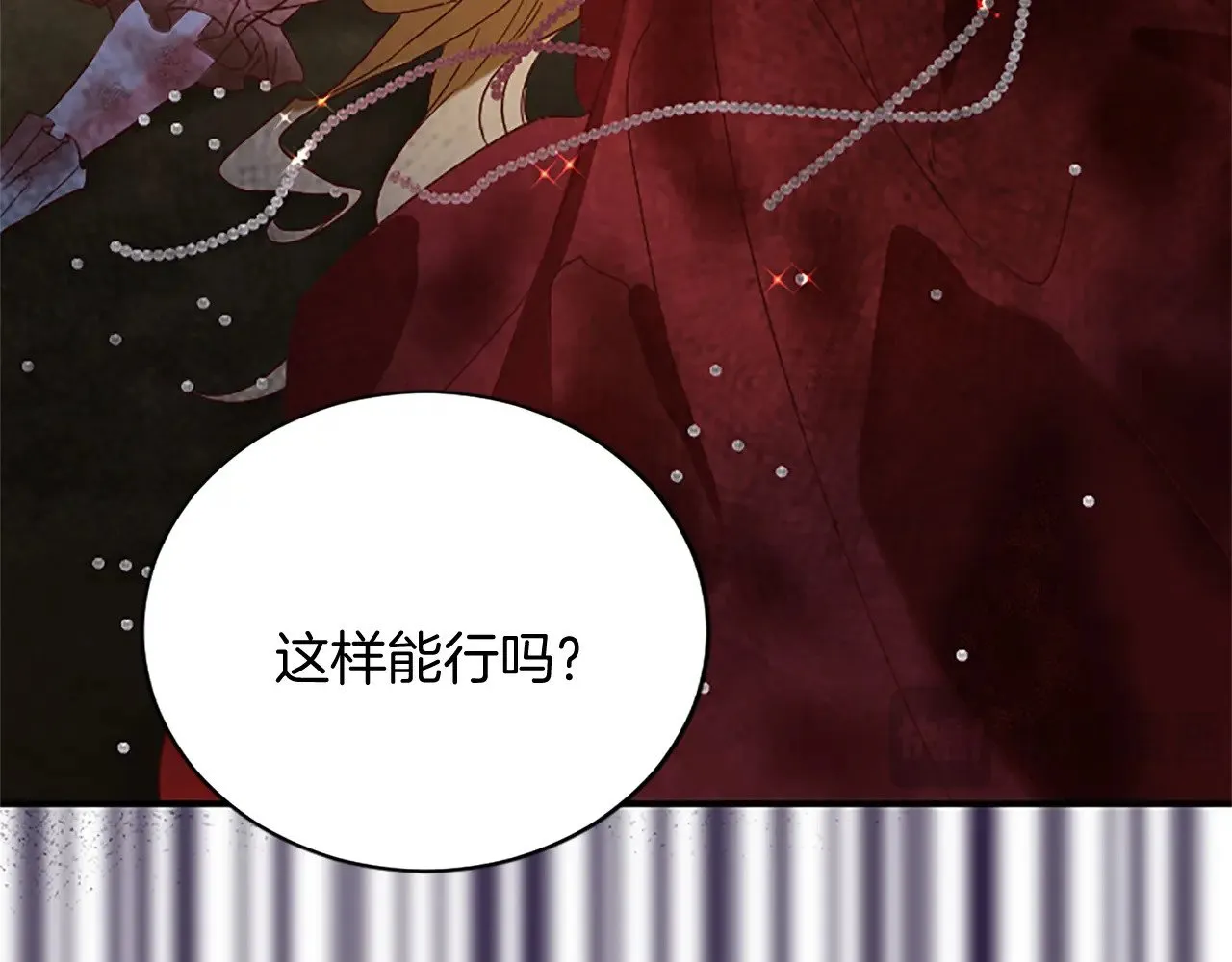 第98话 祭品 第119页