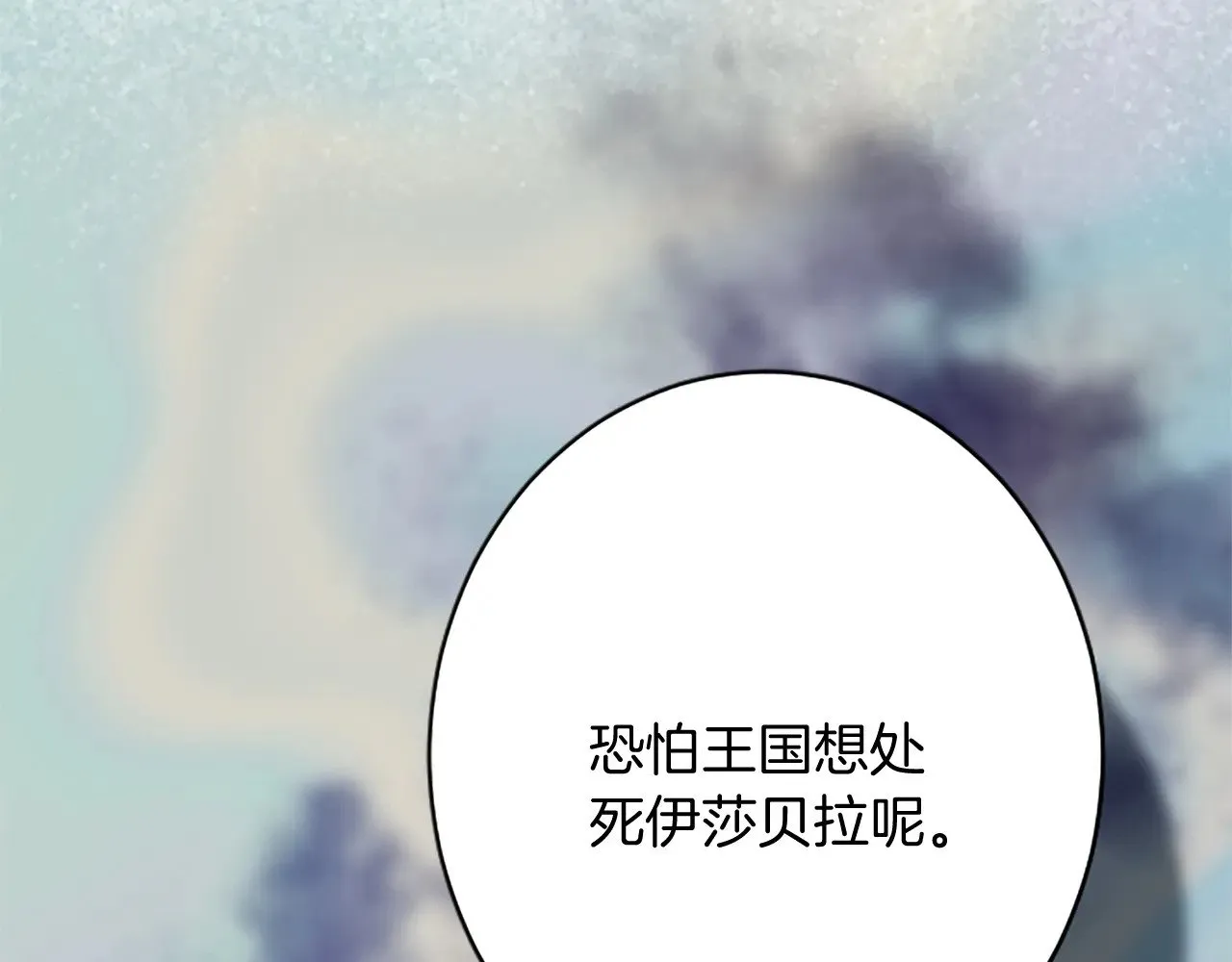 第98话 祭品 第123页