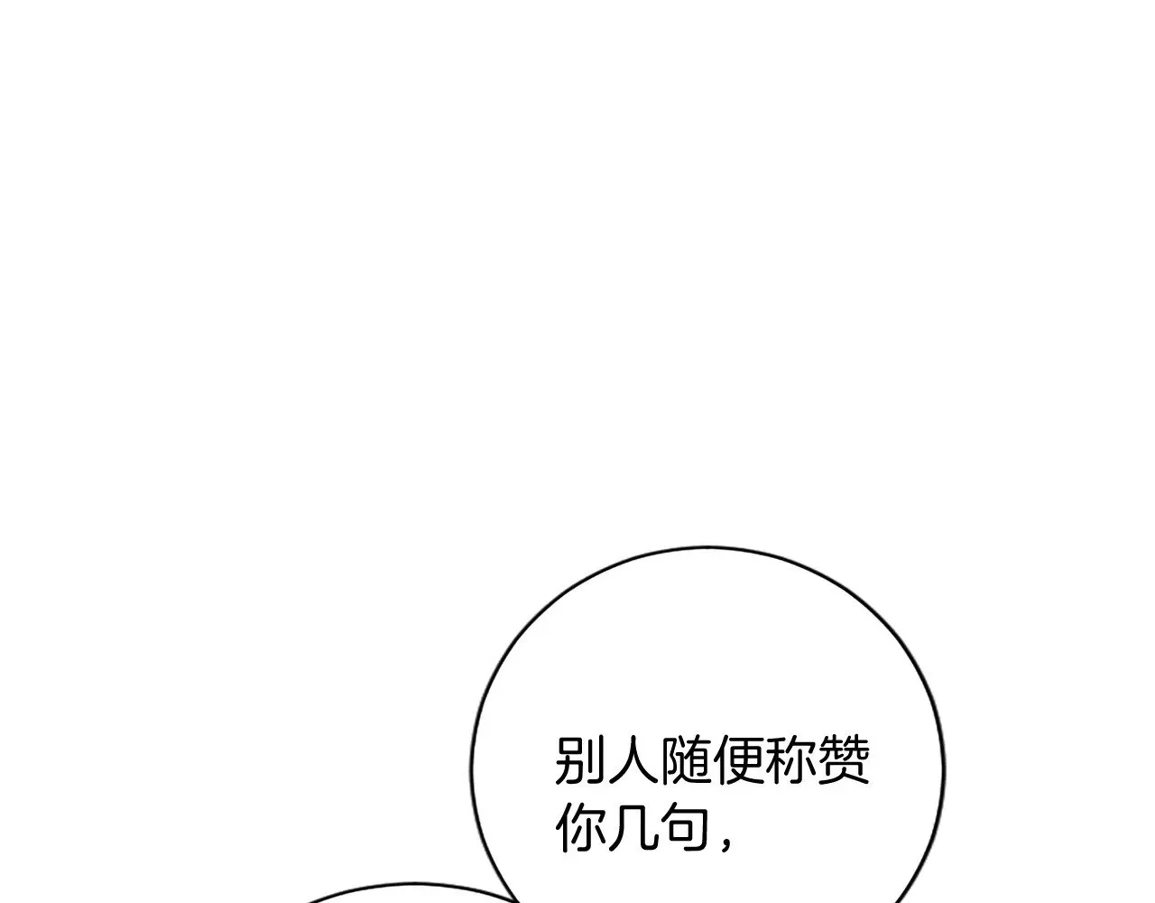 第98话 祭品 第125页