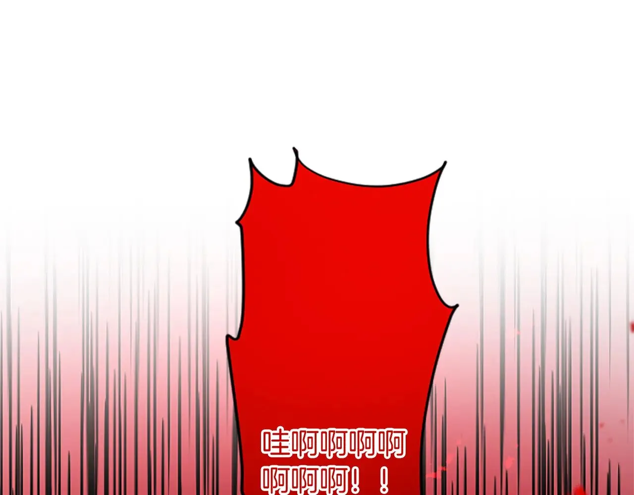 第98话 祭品 第136页