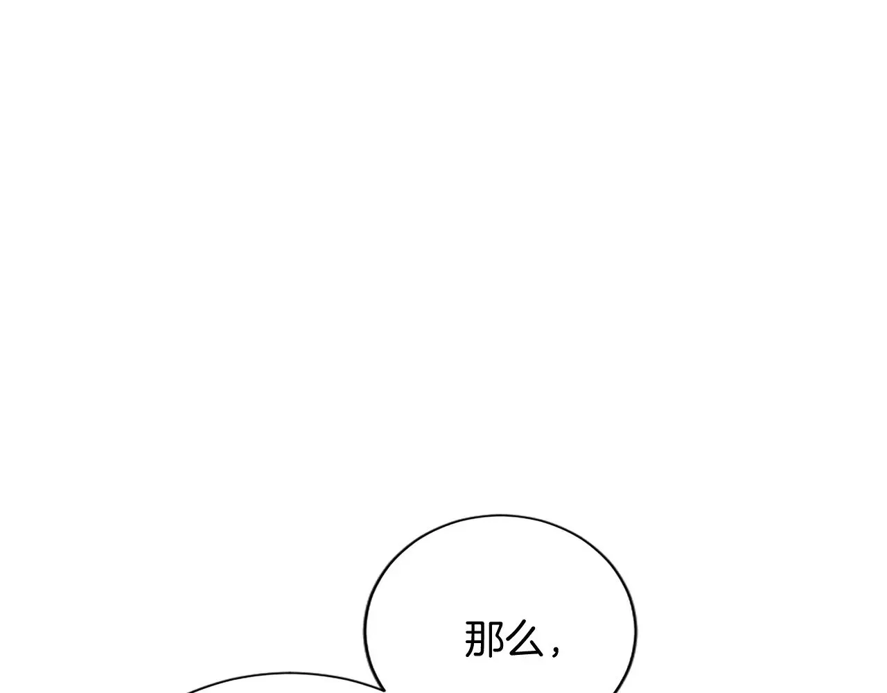 第98话 祭品 第142页