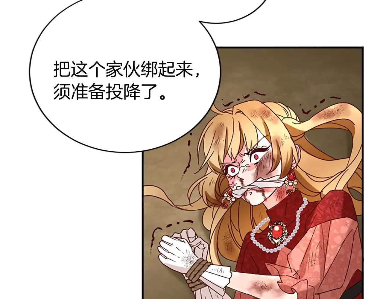 第98话 祭品 第143页
