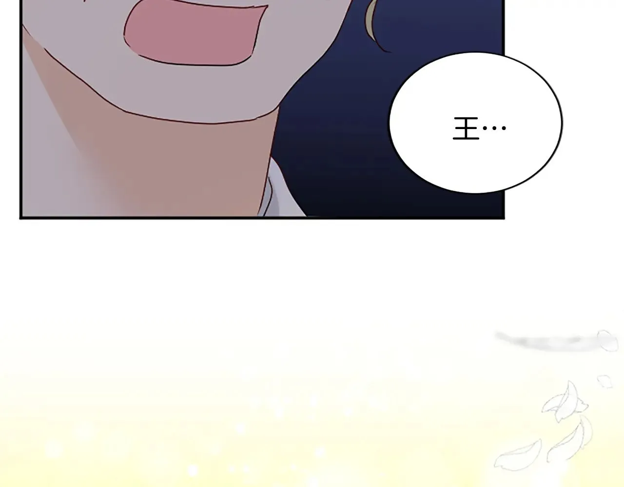 第98话 祭品 第150页