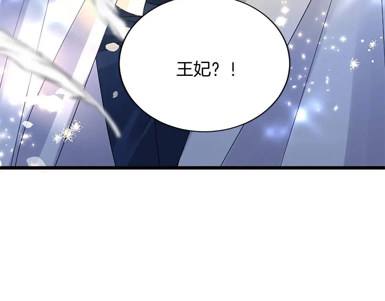 第98话 祭品 第153页