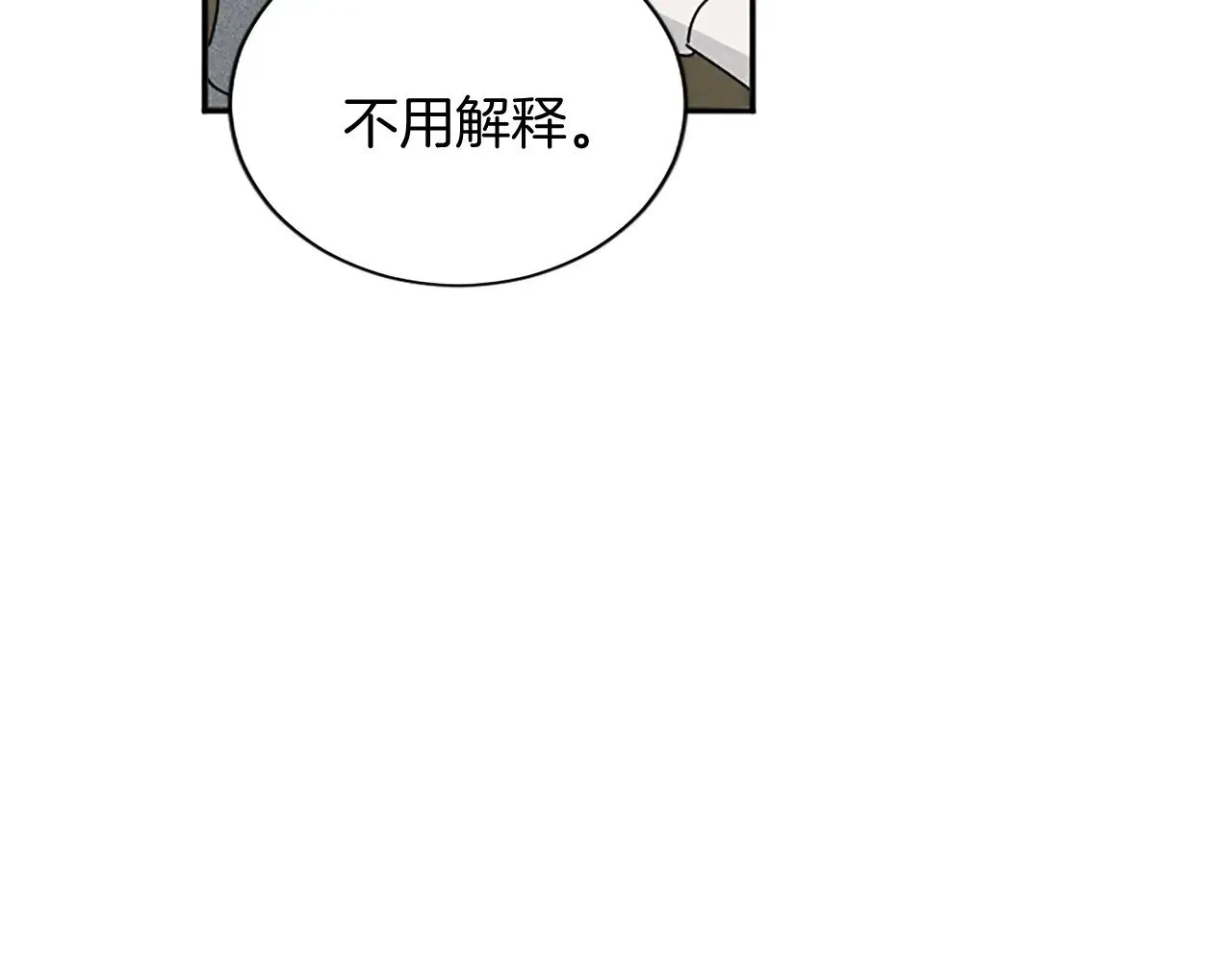 第98话 祭品 第156页