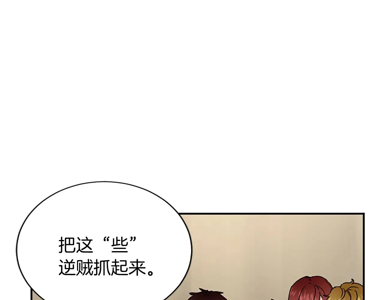 第98话 祭品 第157页