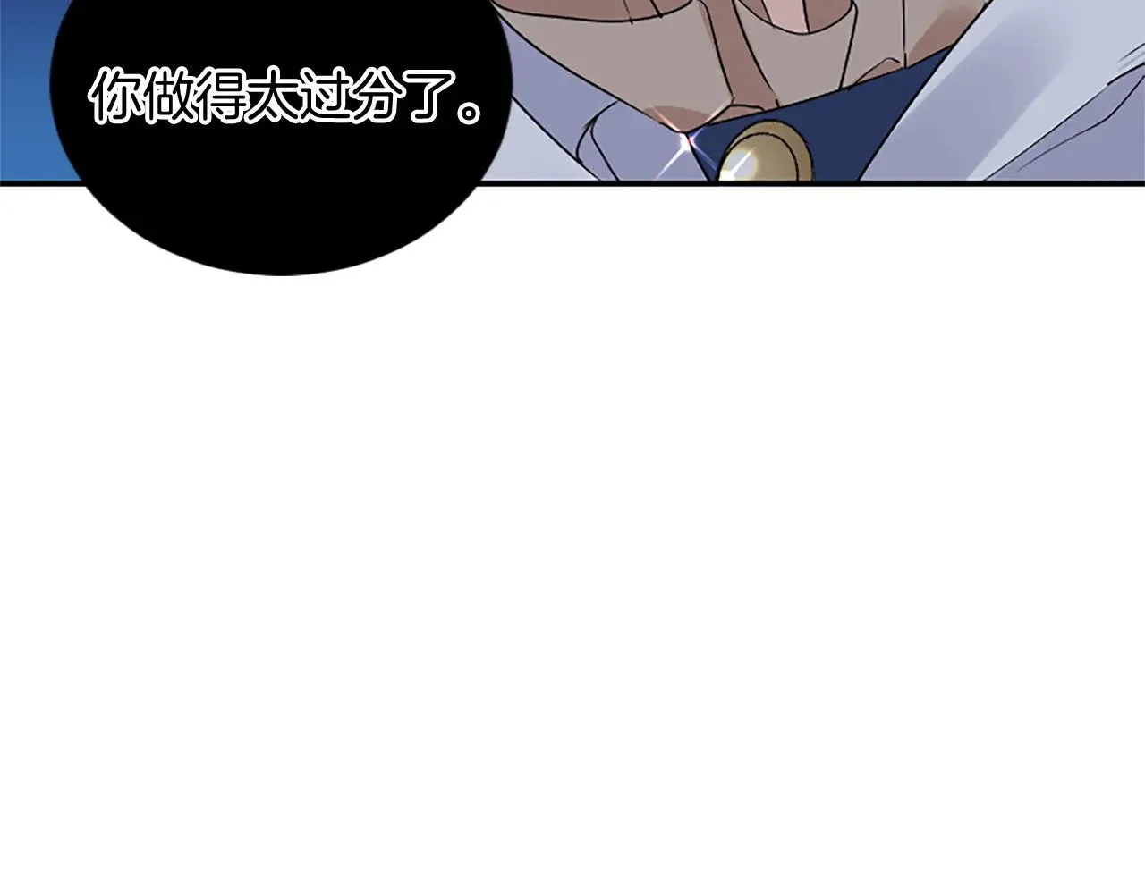 第98话 祭品 第166页