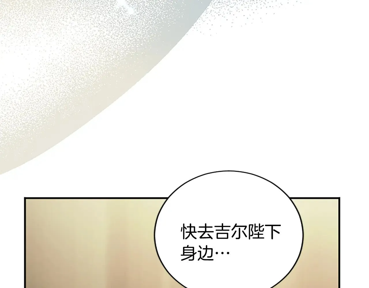 第98话 祭品 第183页