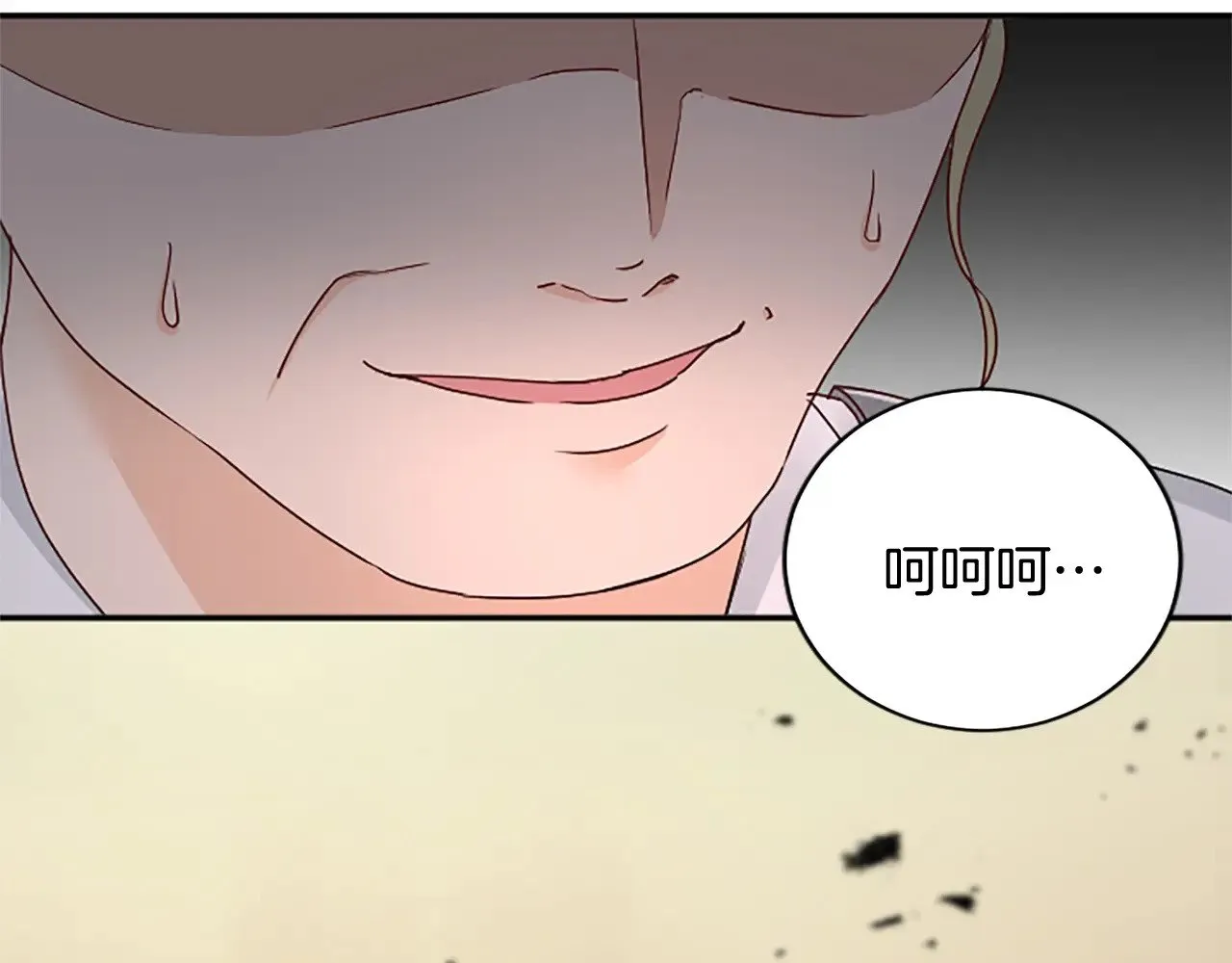 第98话 祭品 第186页