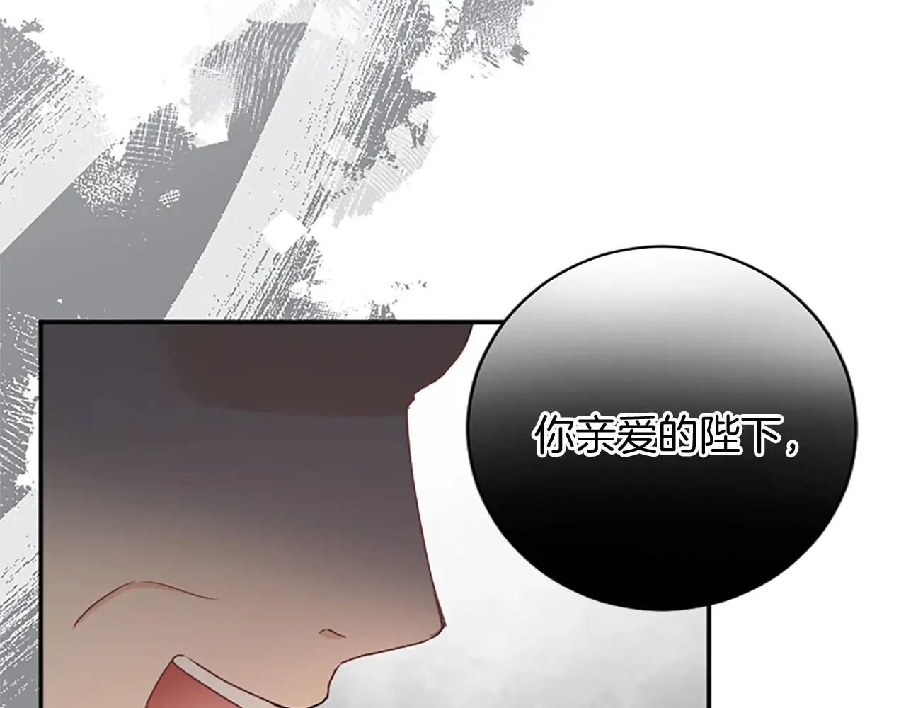 第98话 祭品 第193页