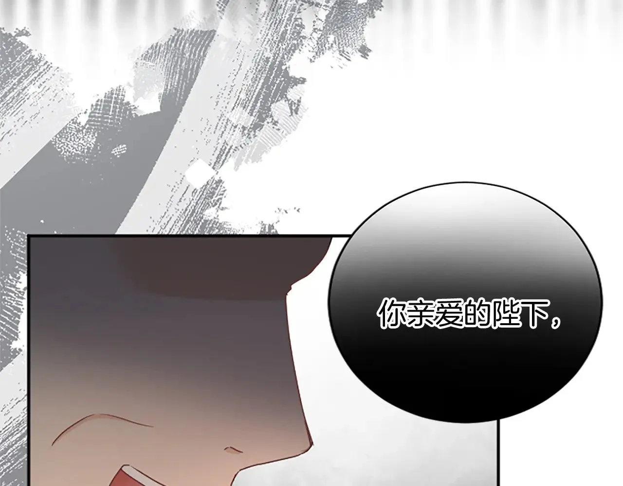 第99话 我愿赌上一切 第6页