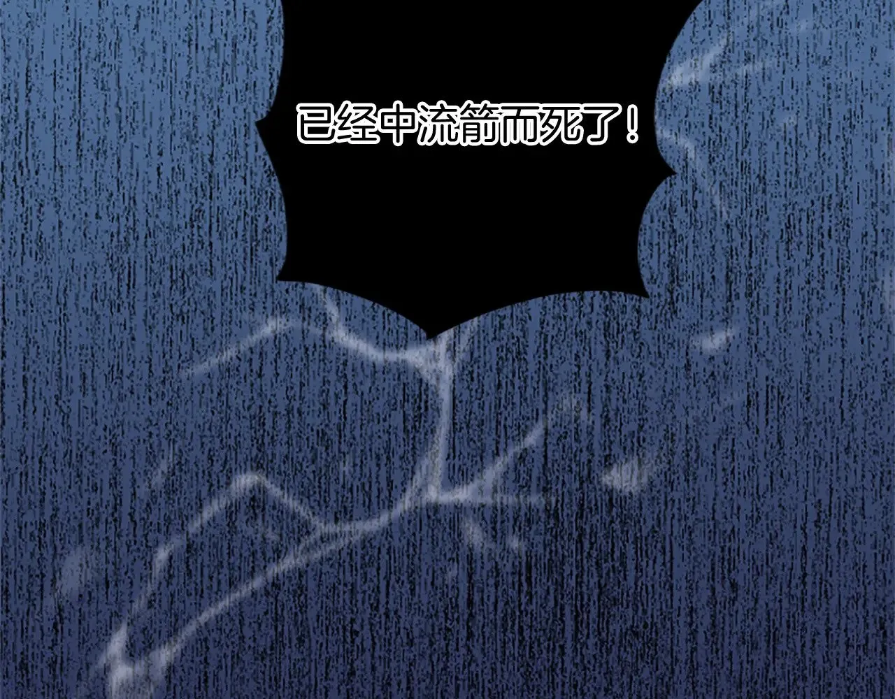 第99话 我愿赌上一切 第9页