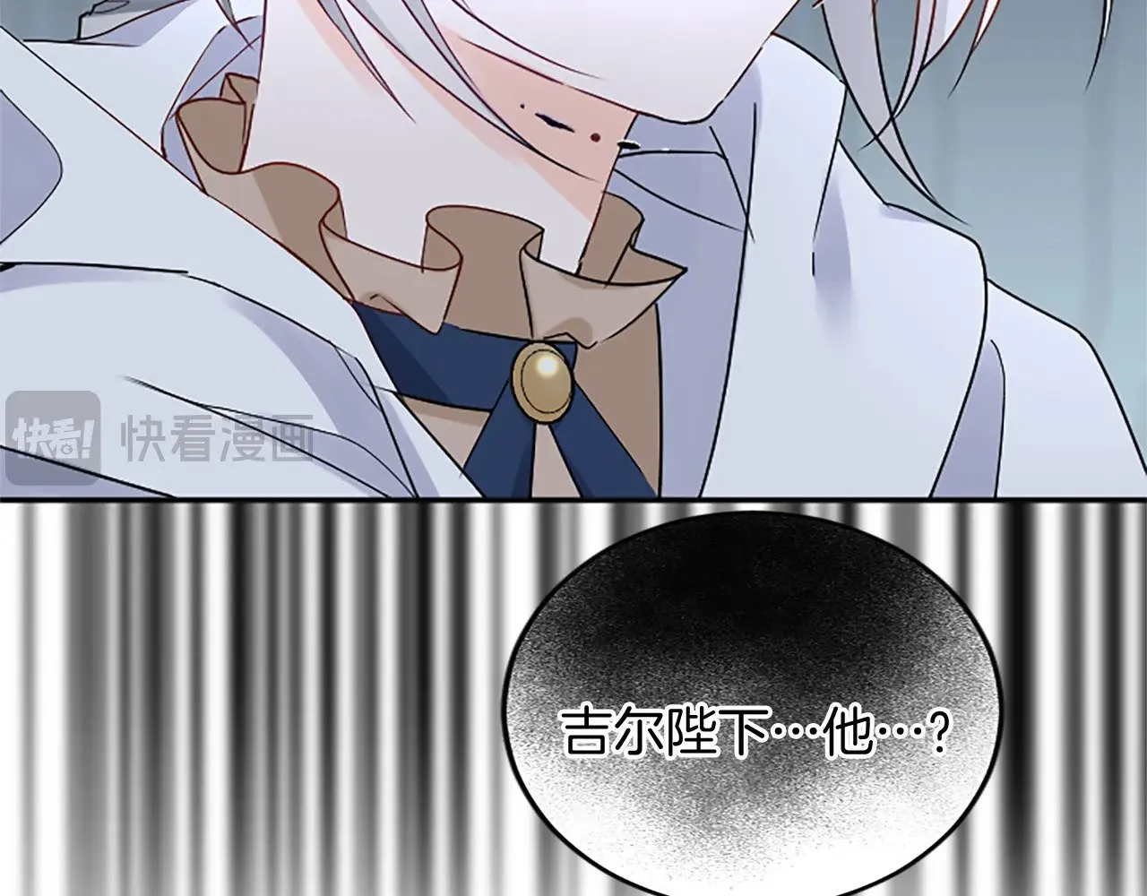第99话 我愿赌上一切 第14页