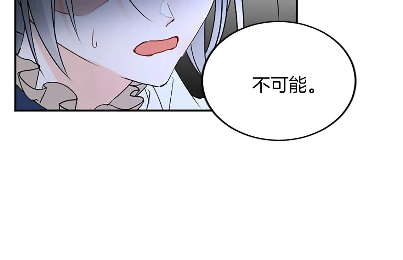 第99话 我愿赌上一切 第16页