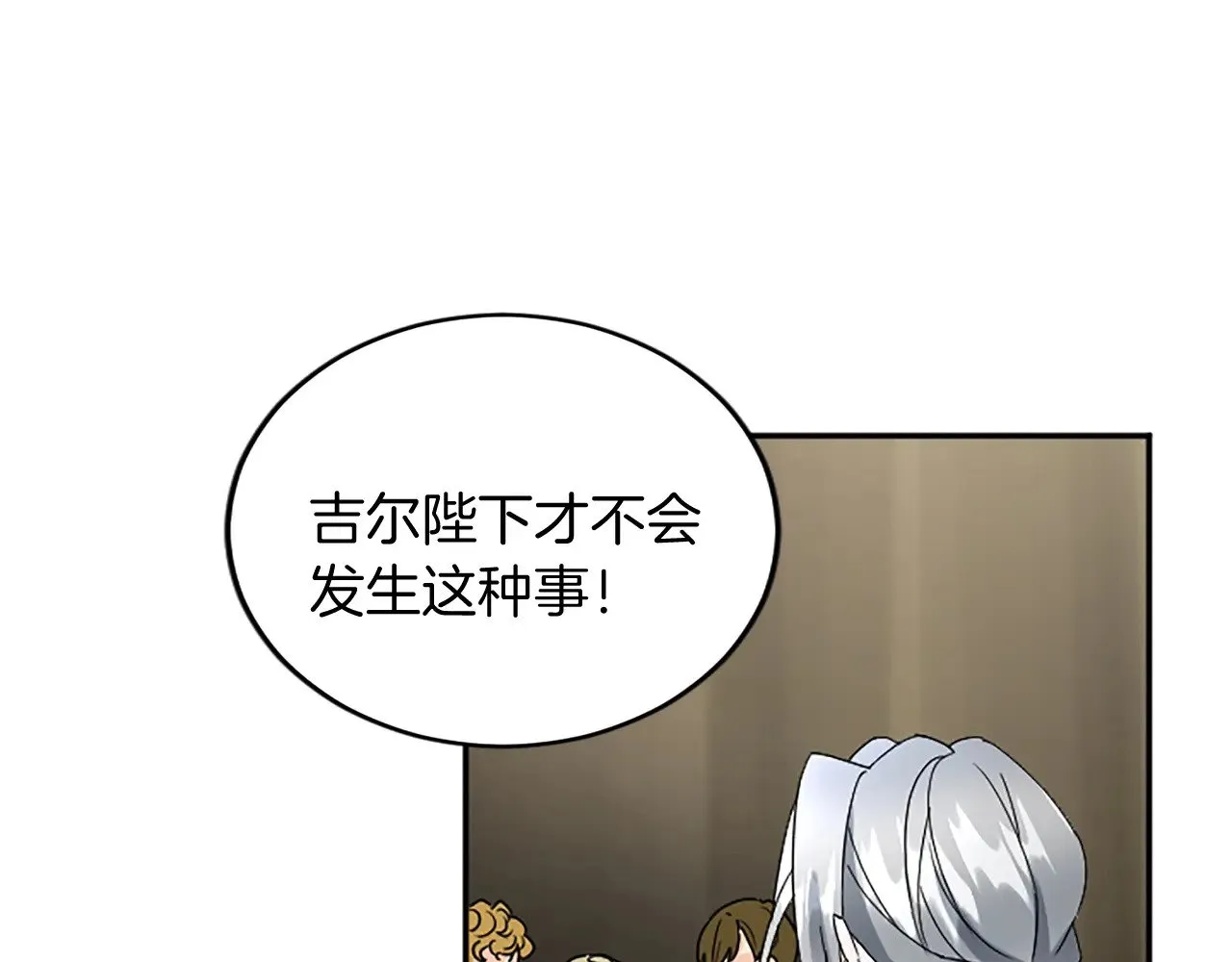 第99话 我愿赌上一切 第17页
