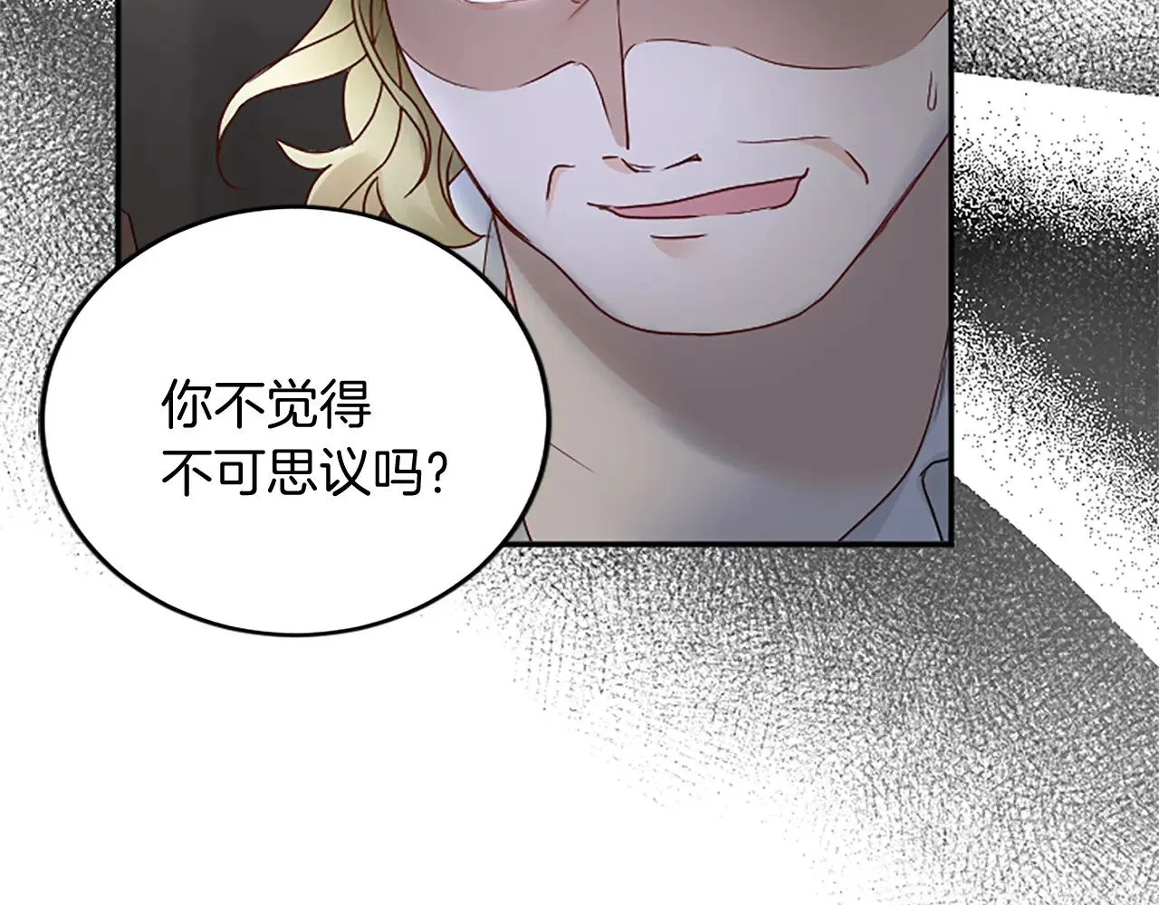 第99话 我愿赌上一切 第20页