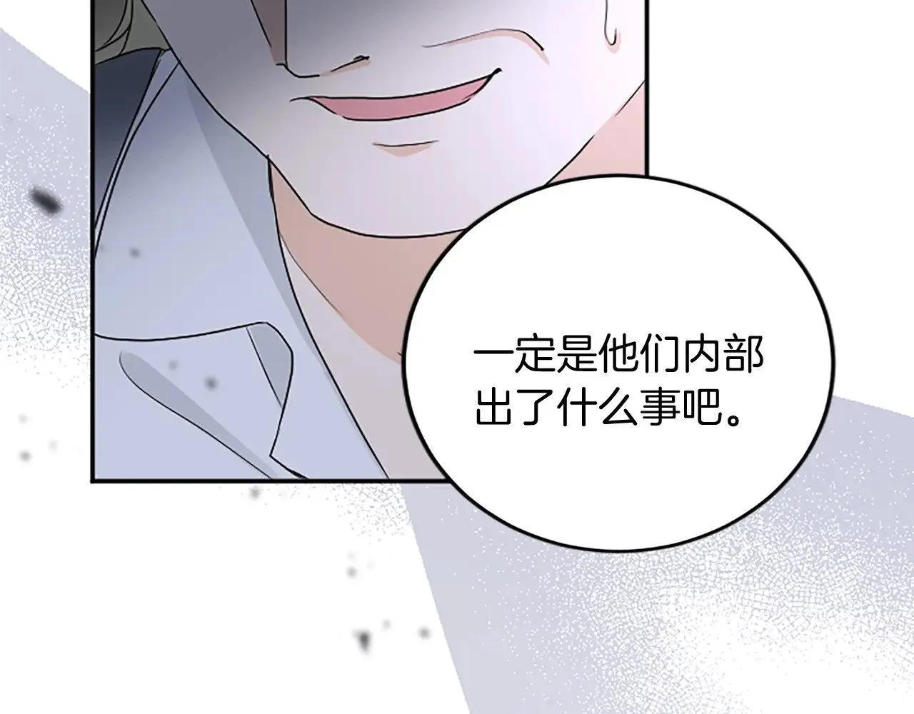 第99话 我愿赌上一切 第27页
