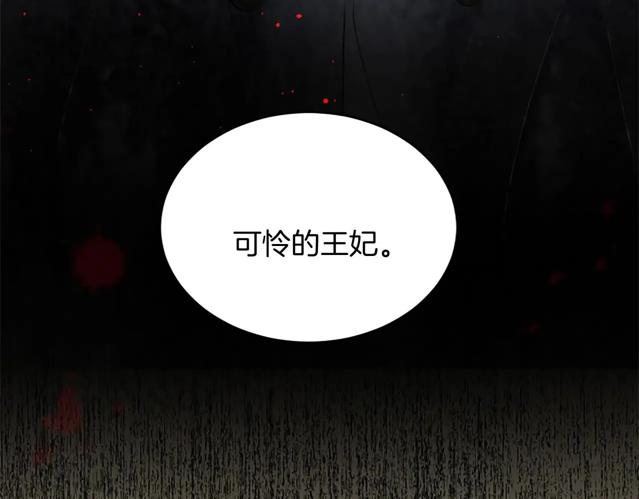 第99话 我愿赌上一切 第34页