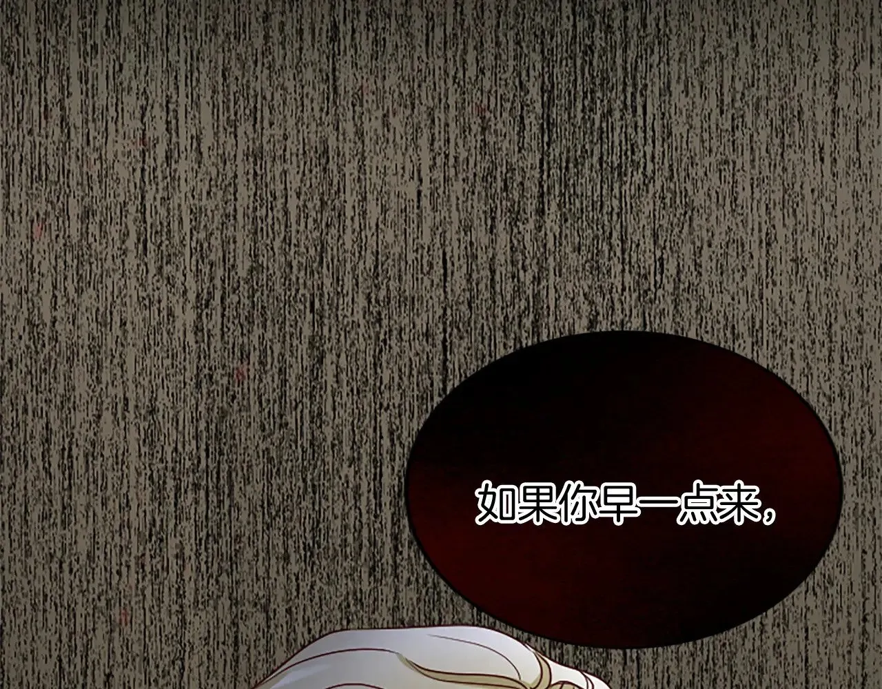 第99话 我愿赌上一切 第35页