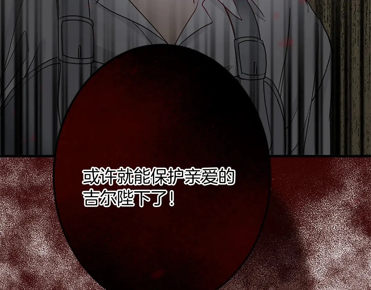 第99话 我愿赌上一切 第37页