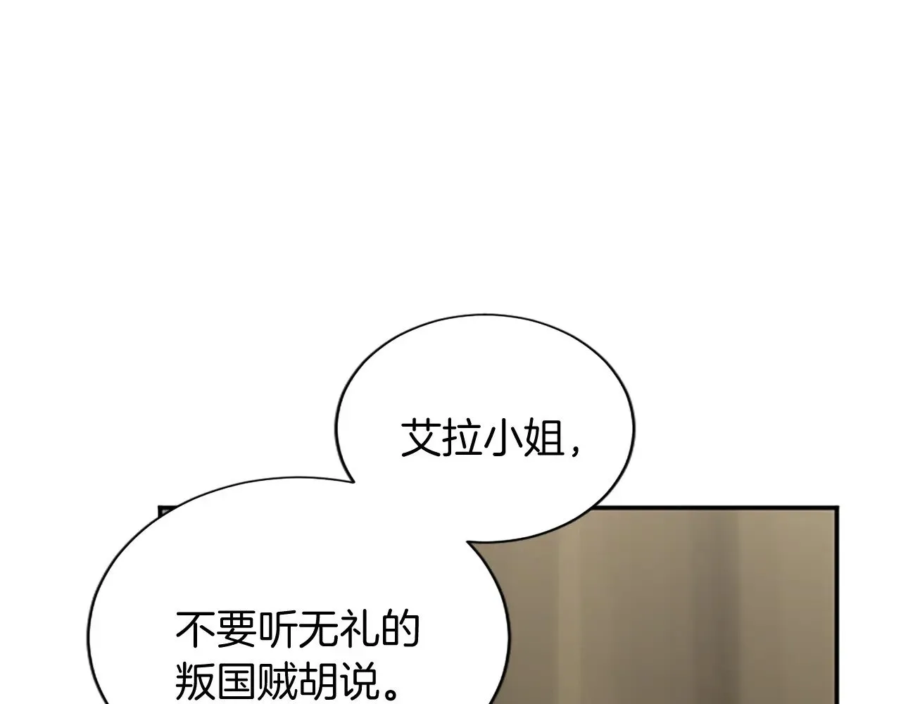 第99话 我愿赌上一切 第42页