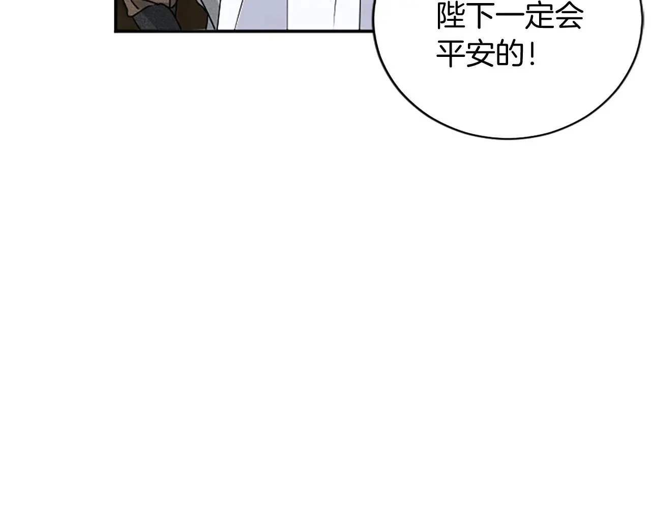 第99话 我愿赌上一切 第44页