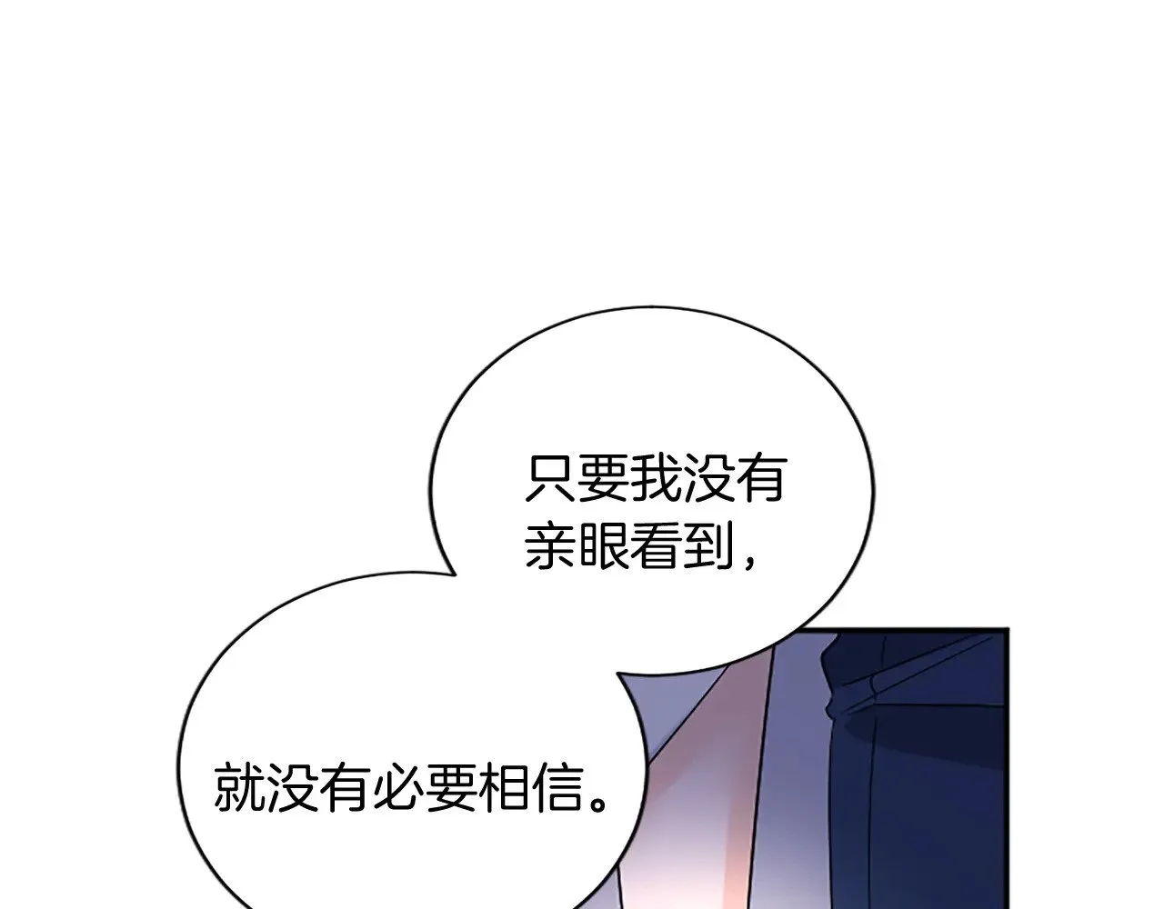 第99话 我愿赌上一切 第47页