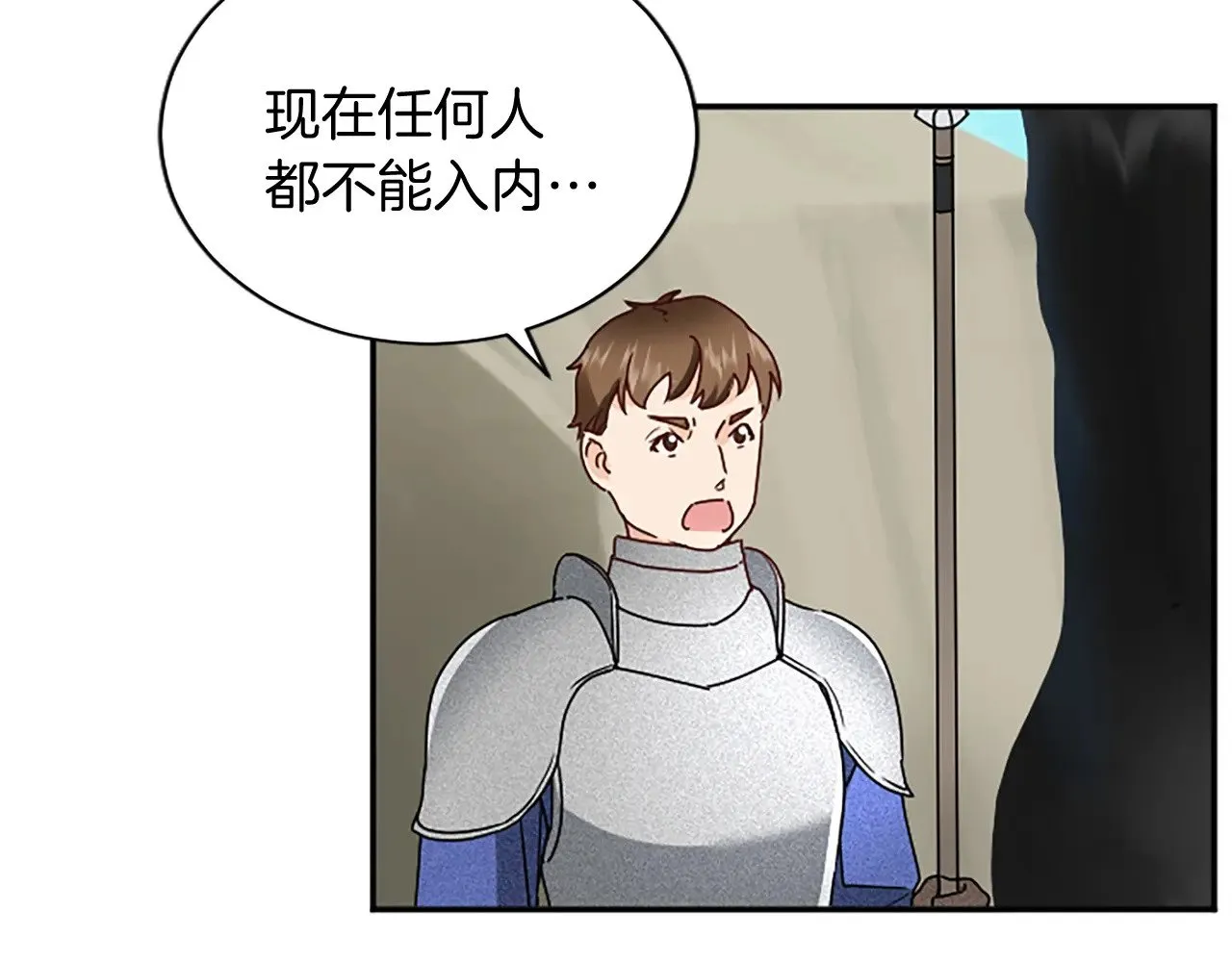 第99话 我愿赌上一切 第54页