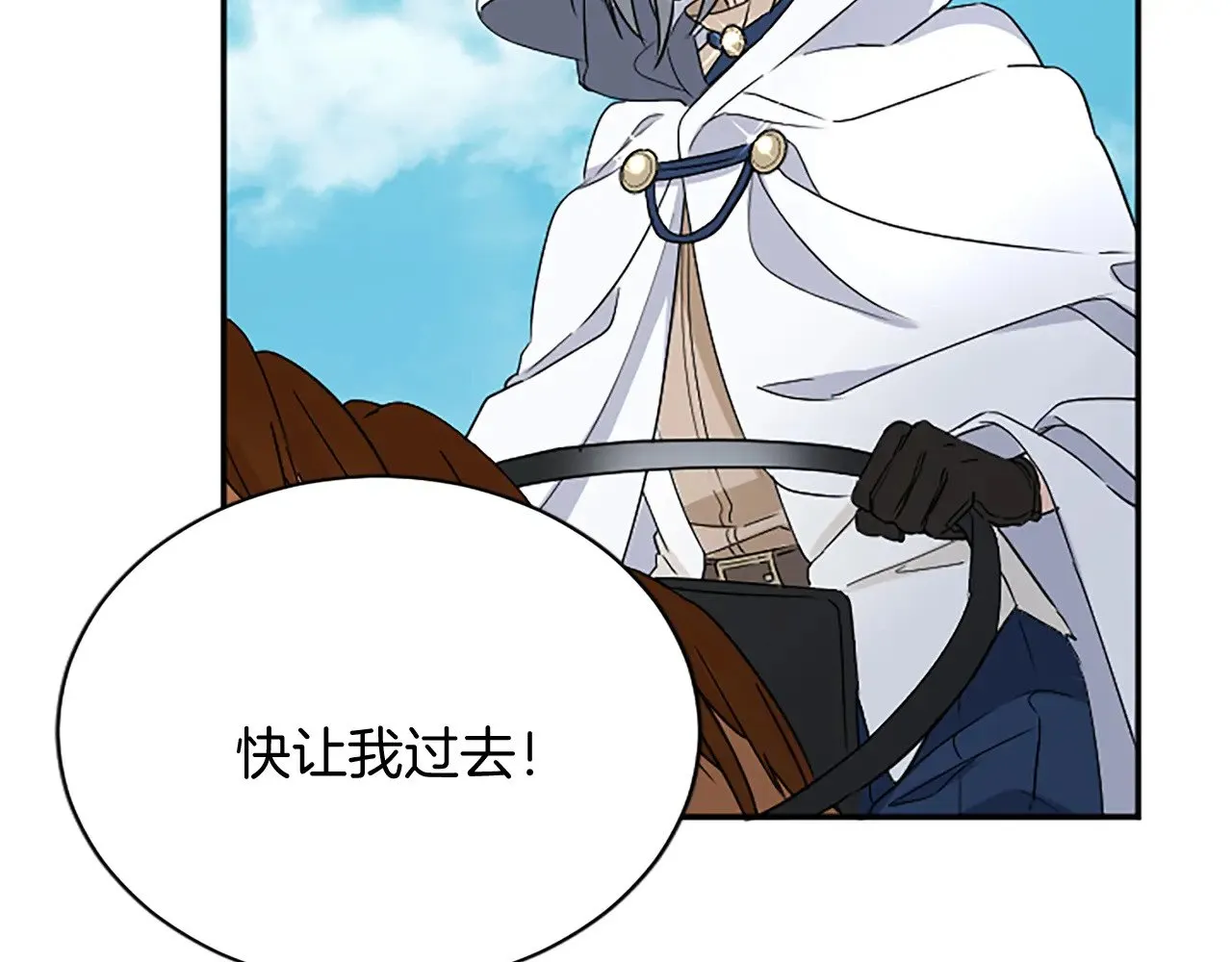 第99话 我愿赌上一切 第56页