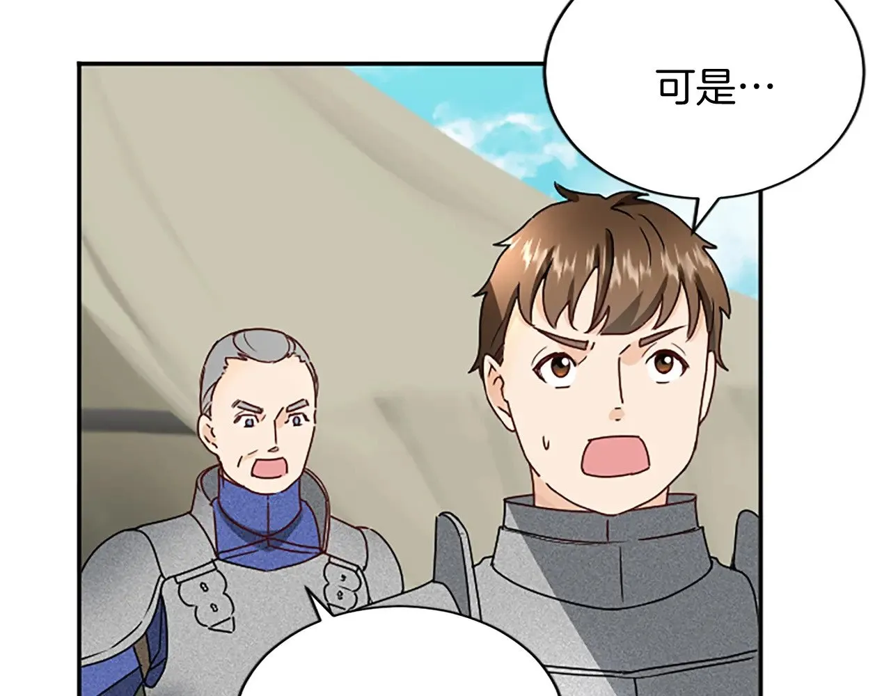 第99话 我愿赌上一切 第58页