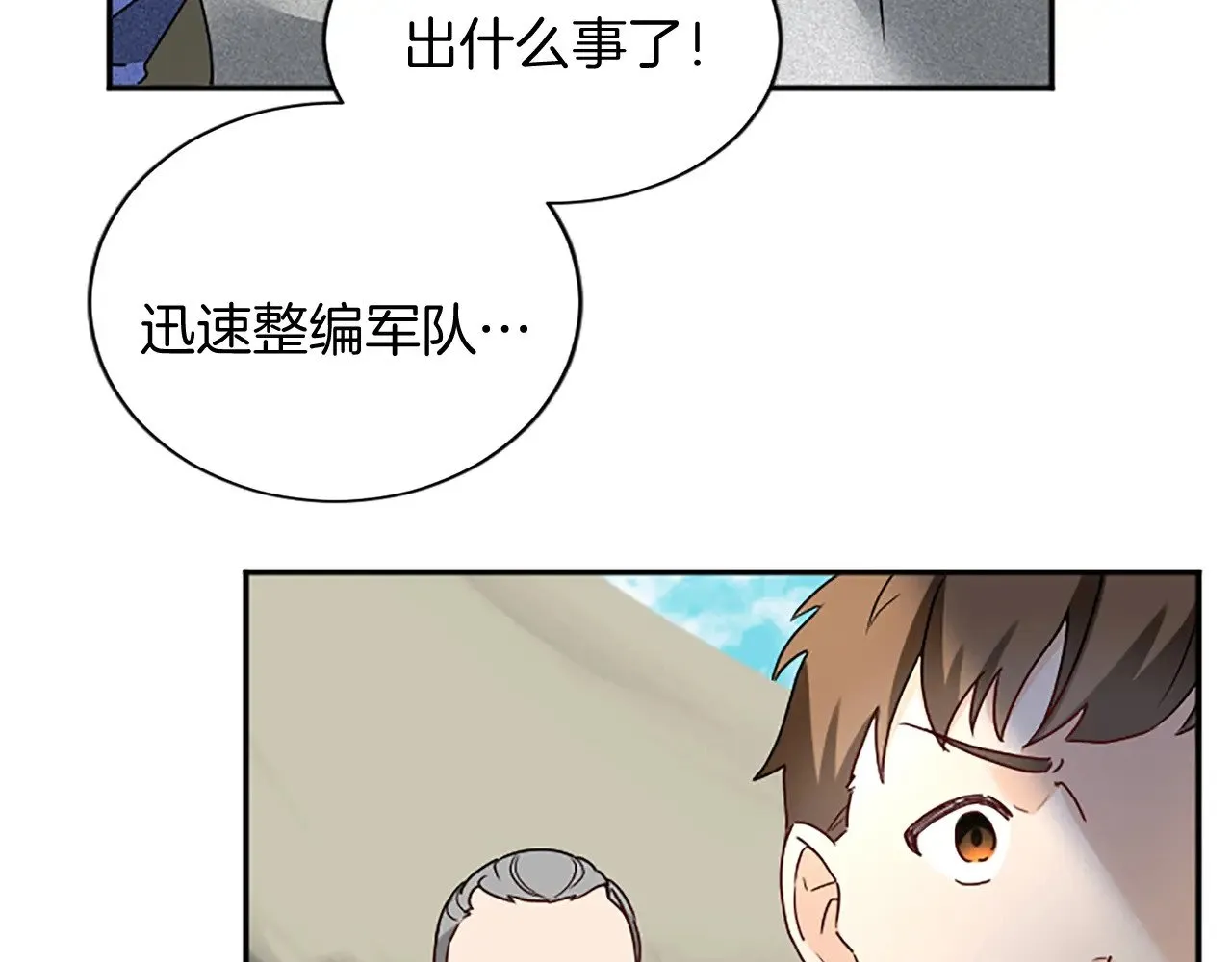 第99话 我愿赌上一切 第59页