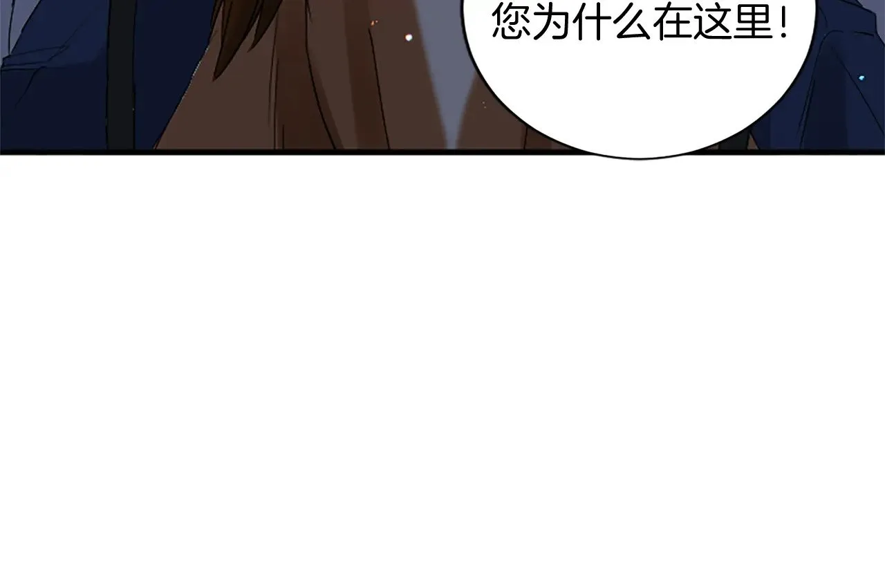 第99话 我愿赌上一切 第63页
