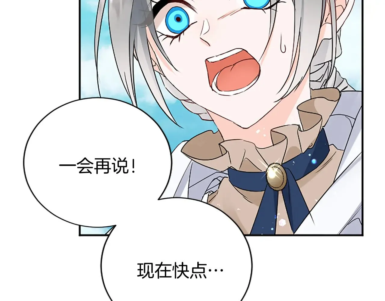第99话 我愿赌上一切 第65页