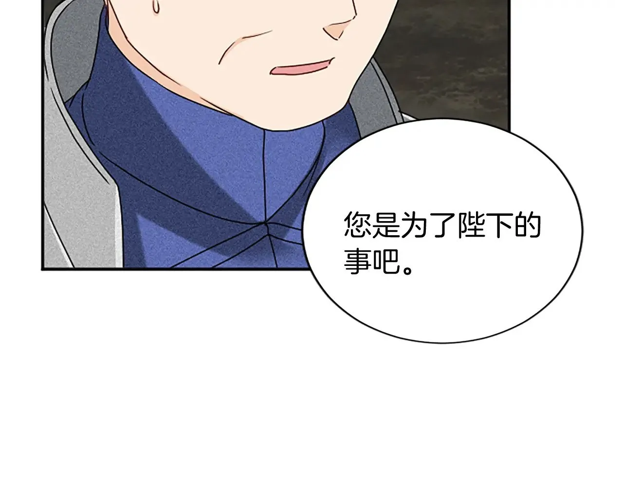 第99话 我愿赌上一切 第68页