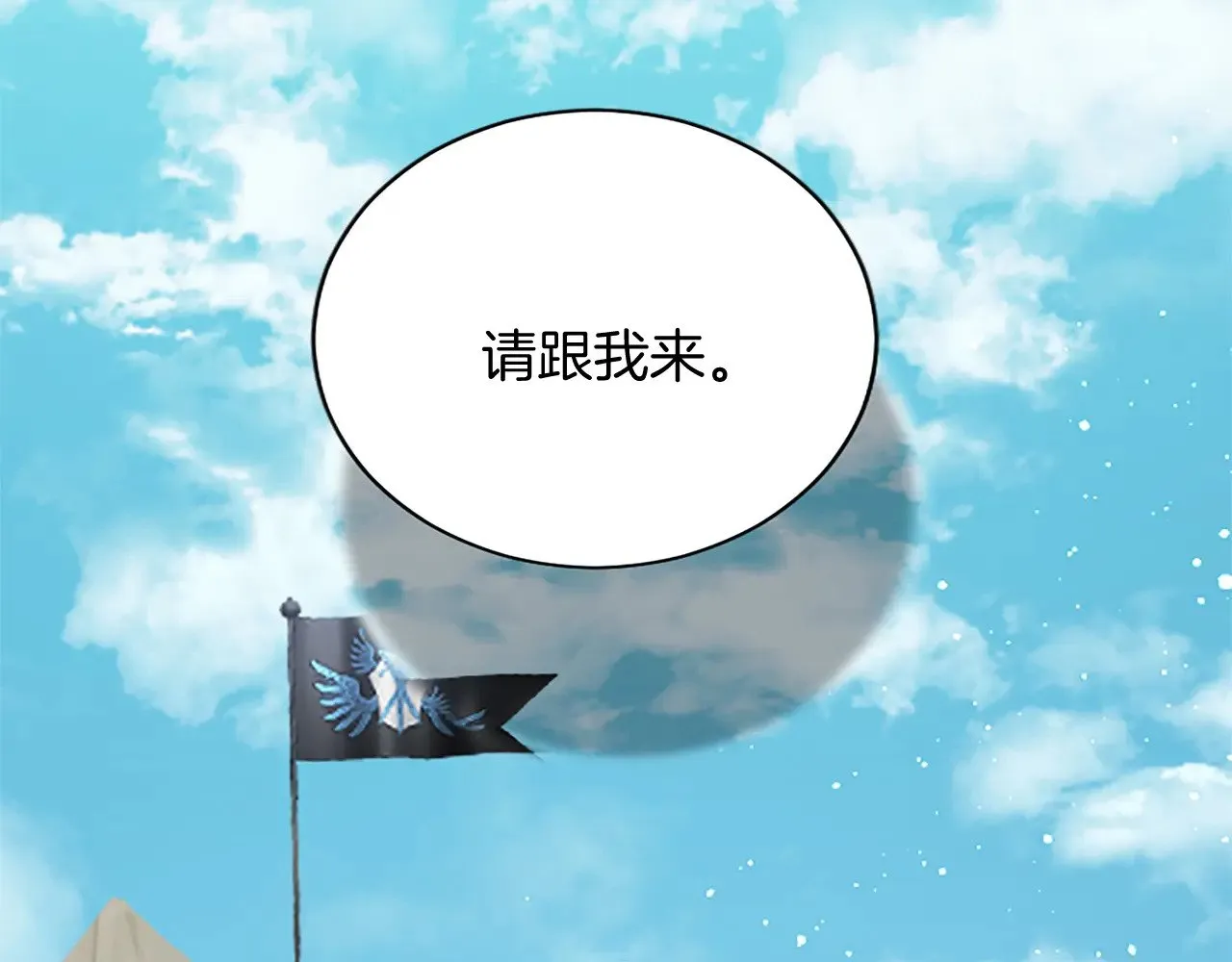 第99话 我愿赌上一切 第70页